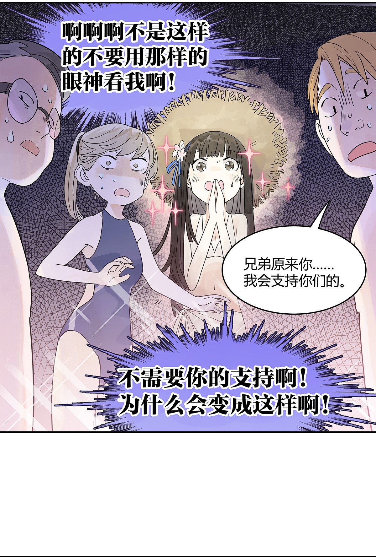 我的同学都很奇怪我守护你 就让我来守护你！