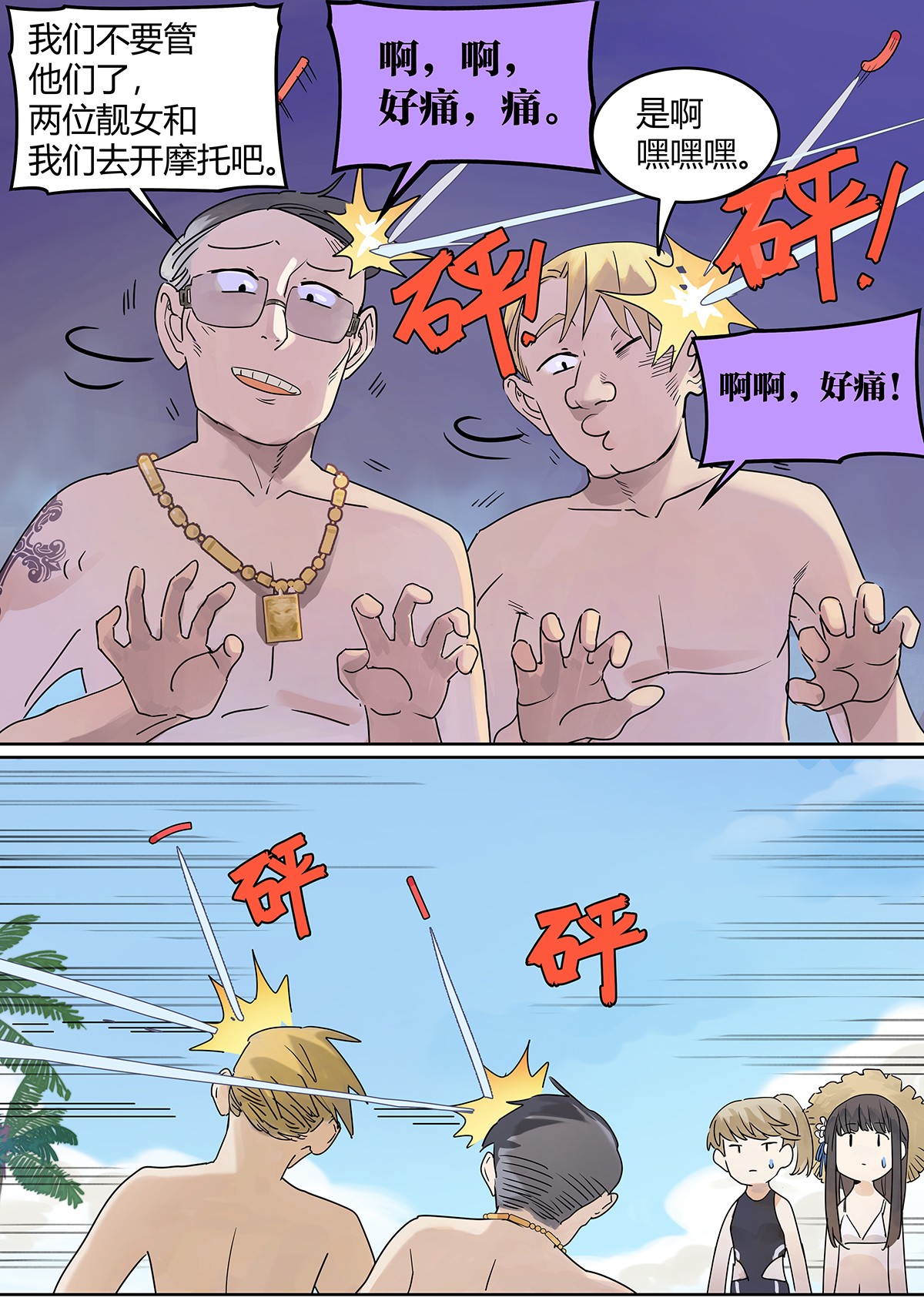 我的同学都很奇怪我守护你 就让我来守护你！