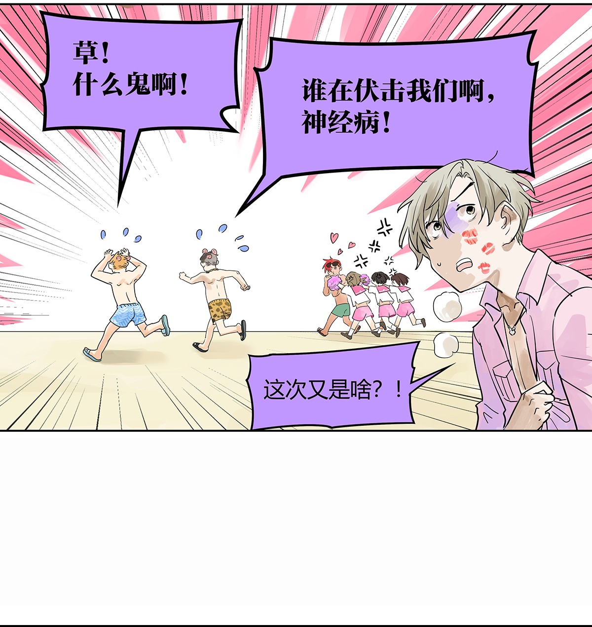 我的同学都很奇怪我守护你 就让我来守护你！