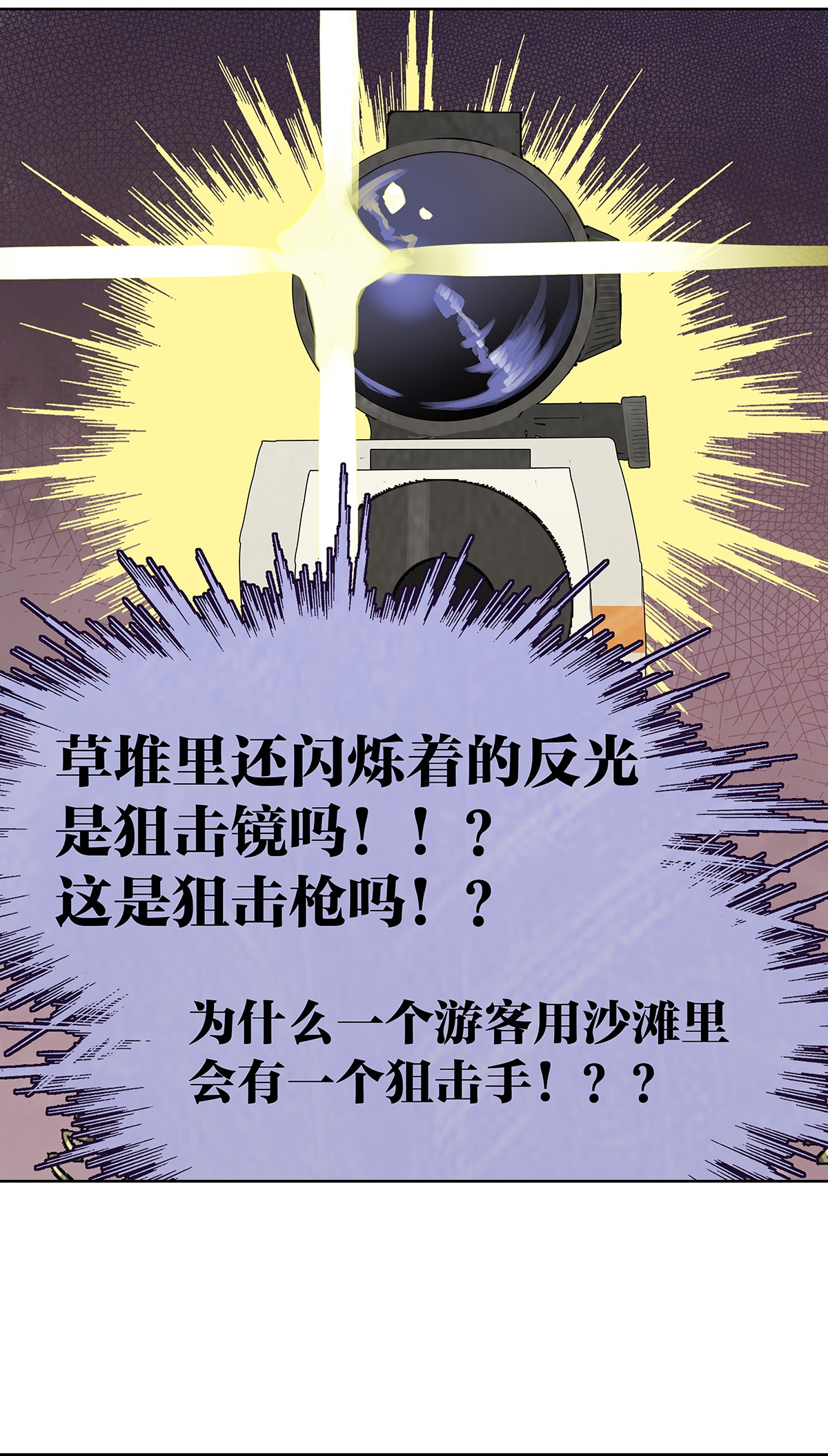 我的同学都很奇怪我守护你 就让我来守护你！