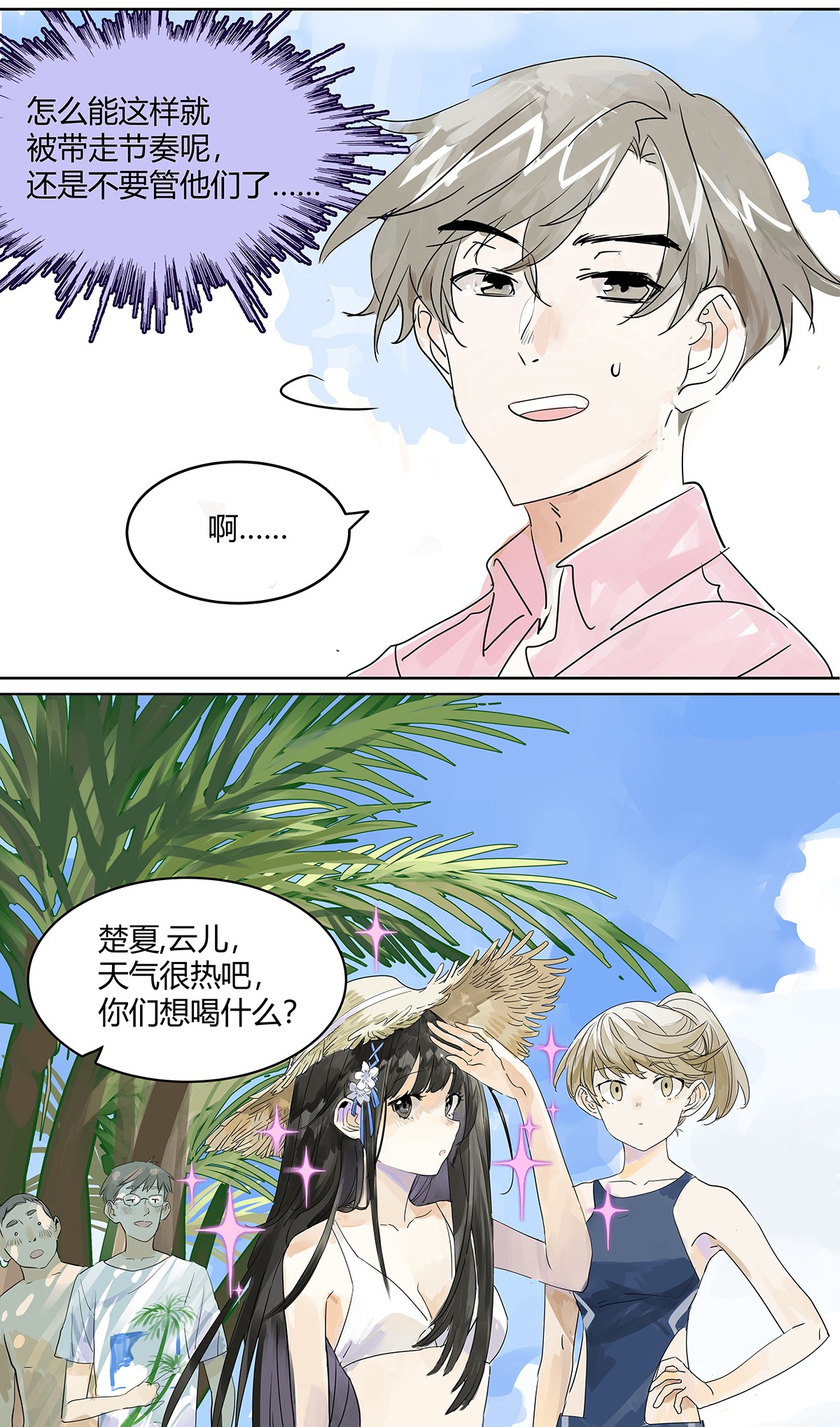 我的同学都很奇怪我守护你 就让我来守护你！