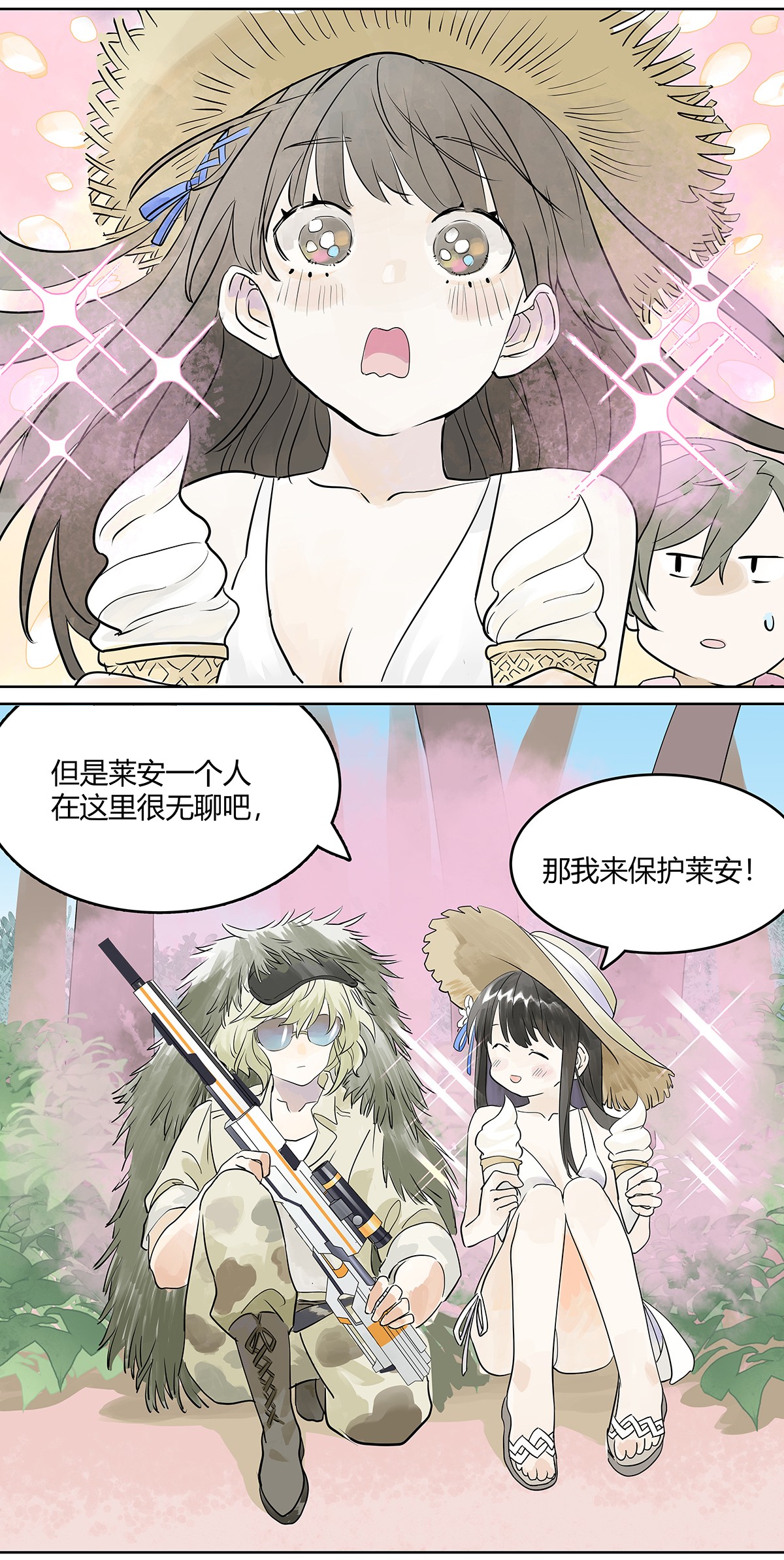 我的同学都很奇怪我守护你 就让我来守护你！