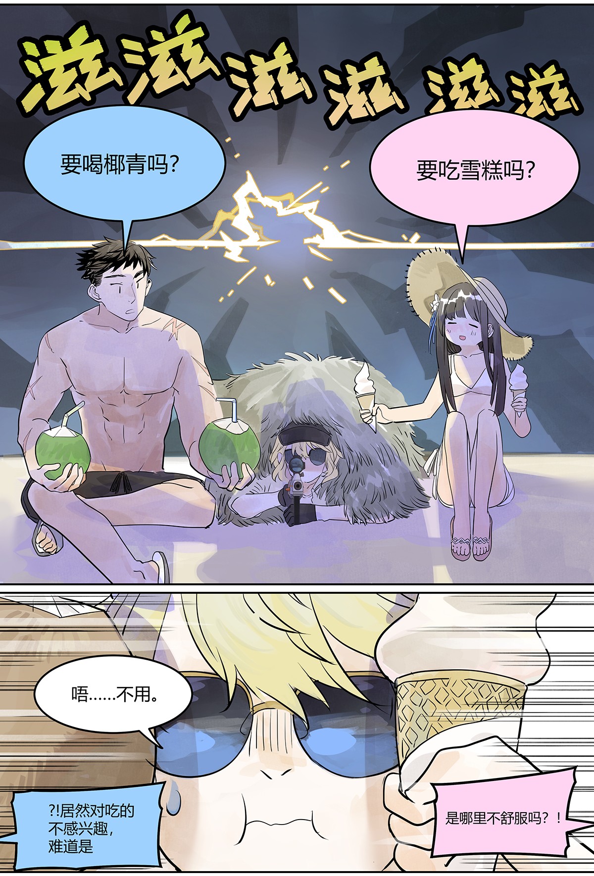 我的同学都很奇怪我守护你 就让我来守护你！