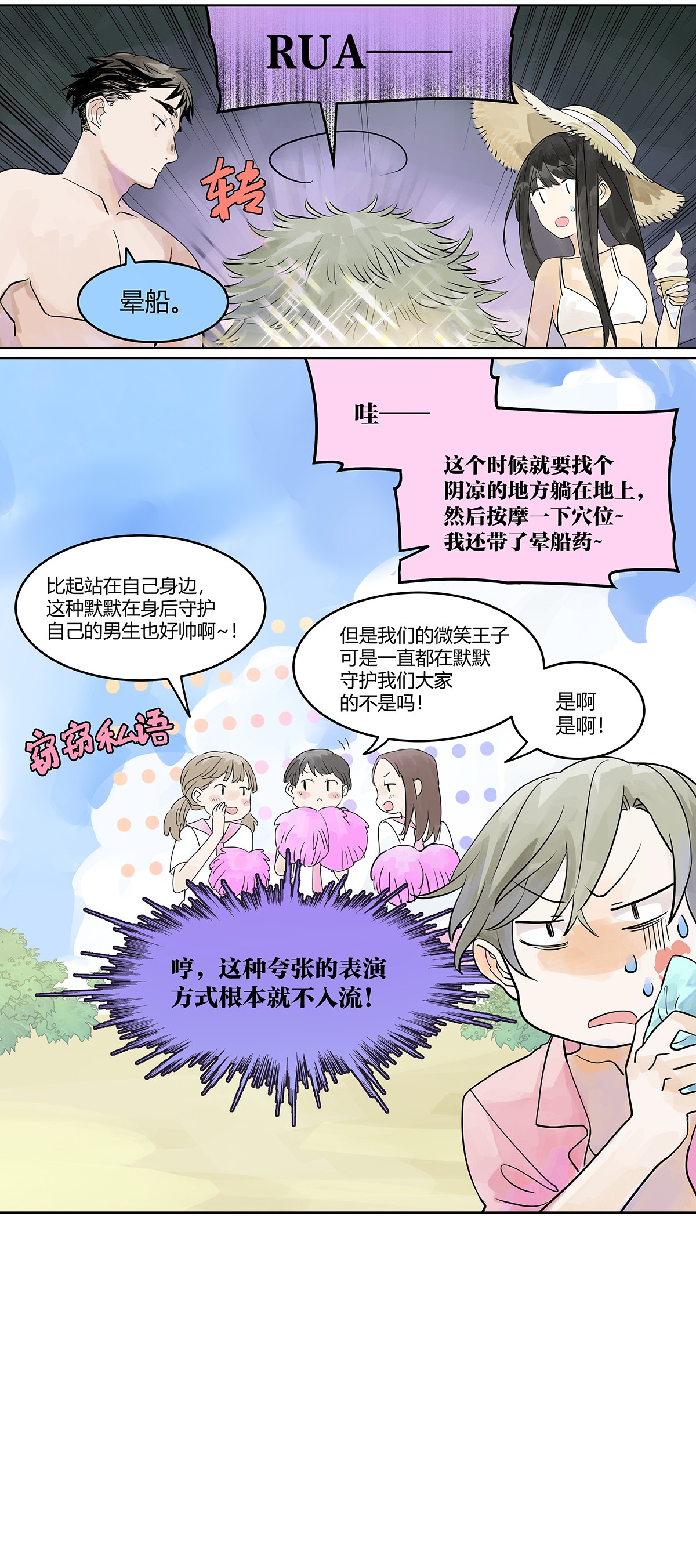 我的同学都很奇怪我守护你 就让我来守护你！