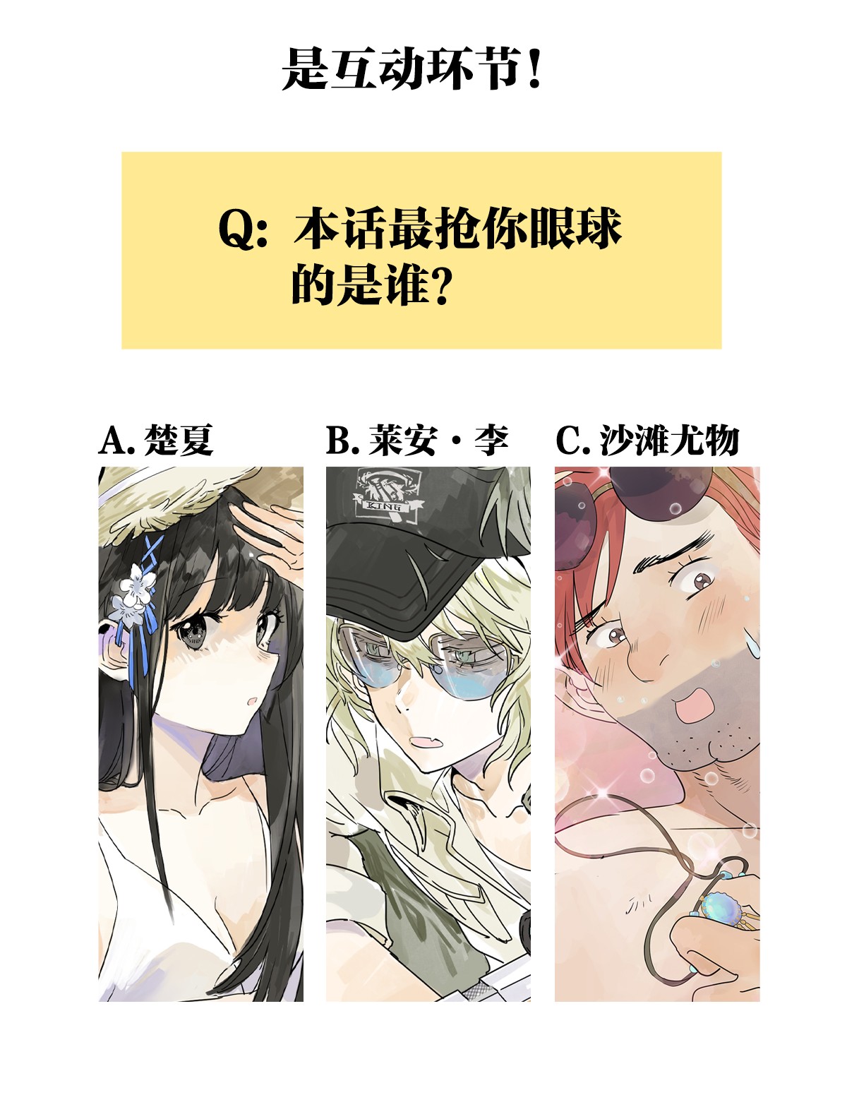 我的同学都很奇怪我守护你 就让我来守护你！