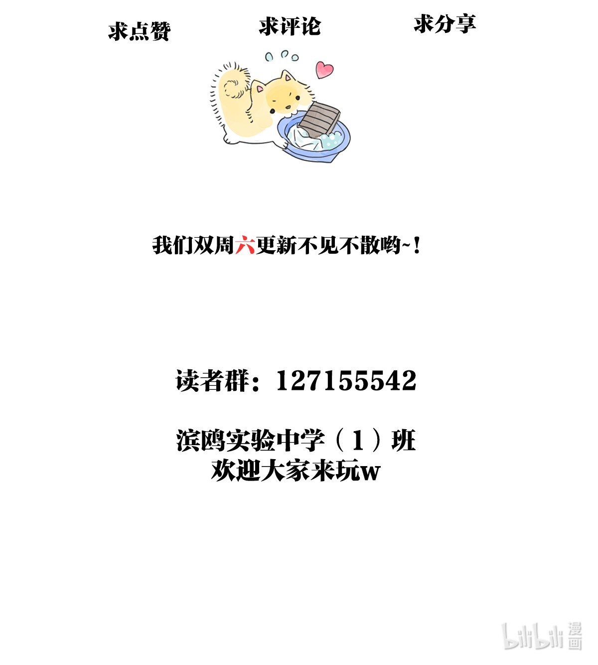 我的同学都很奇怪我守护你 就让我来守护你！