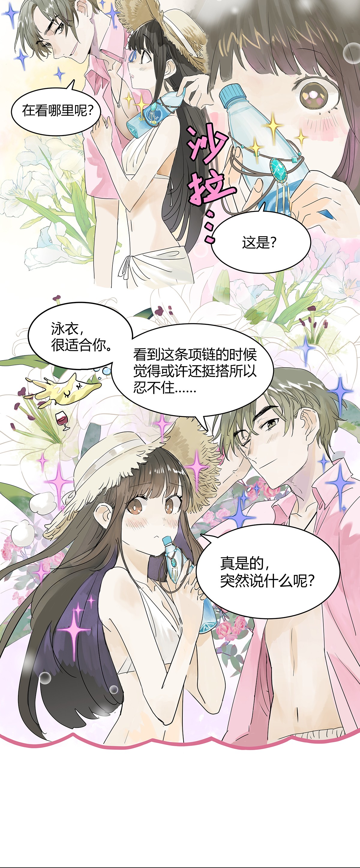 我的同学都很奇怪我守护你 就让我来守护你！