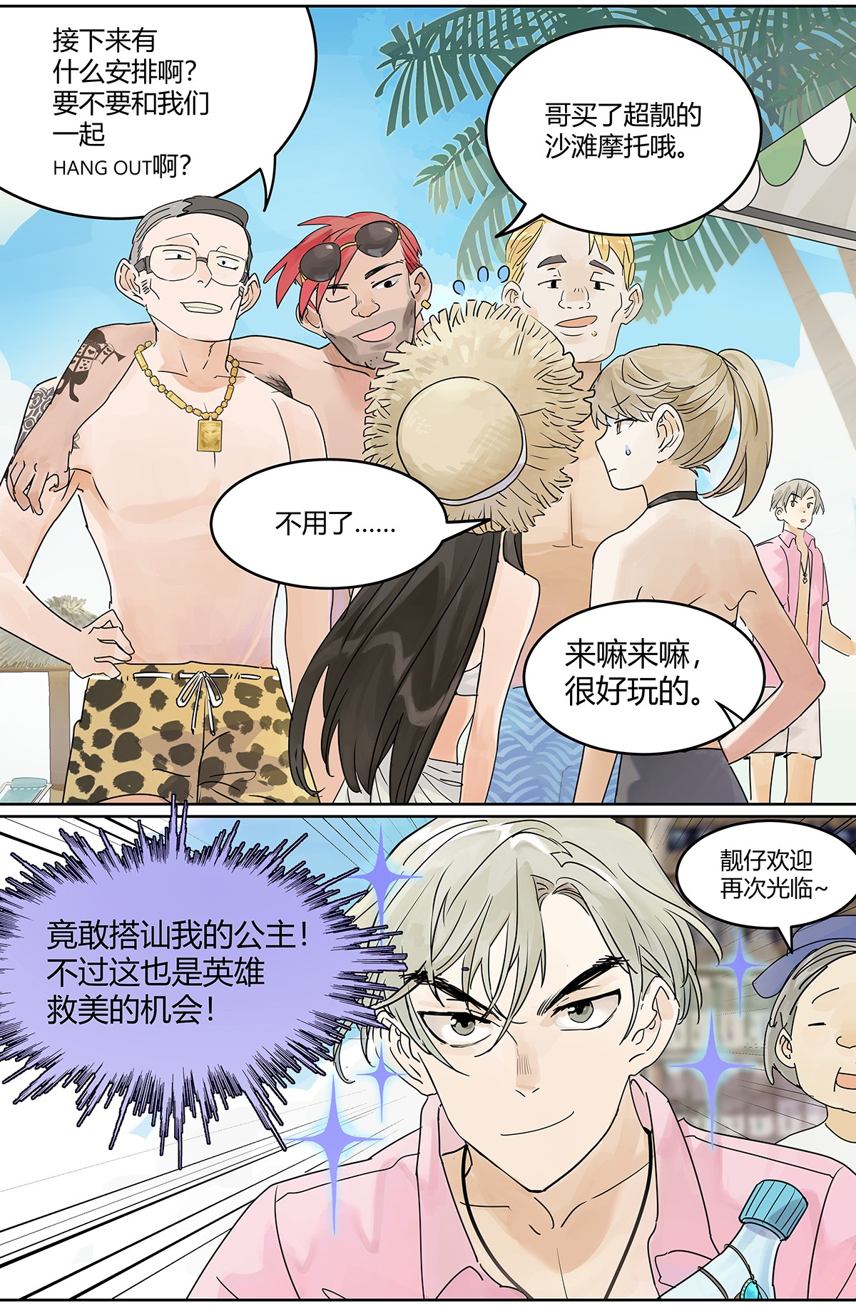 我的同学都很奇怪我守护你 就让我来守护你！