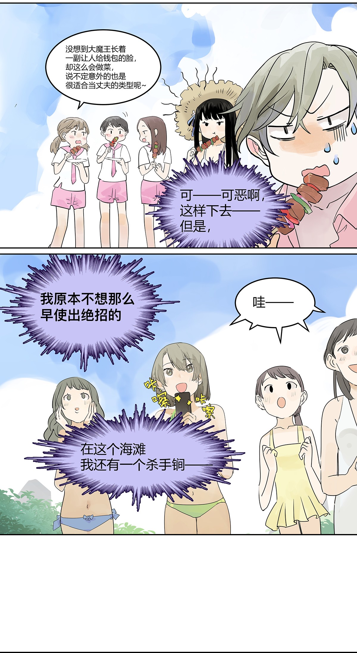 我的同学都很奇怪夺她目光 夺得她的目光！