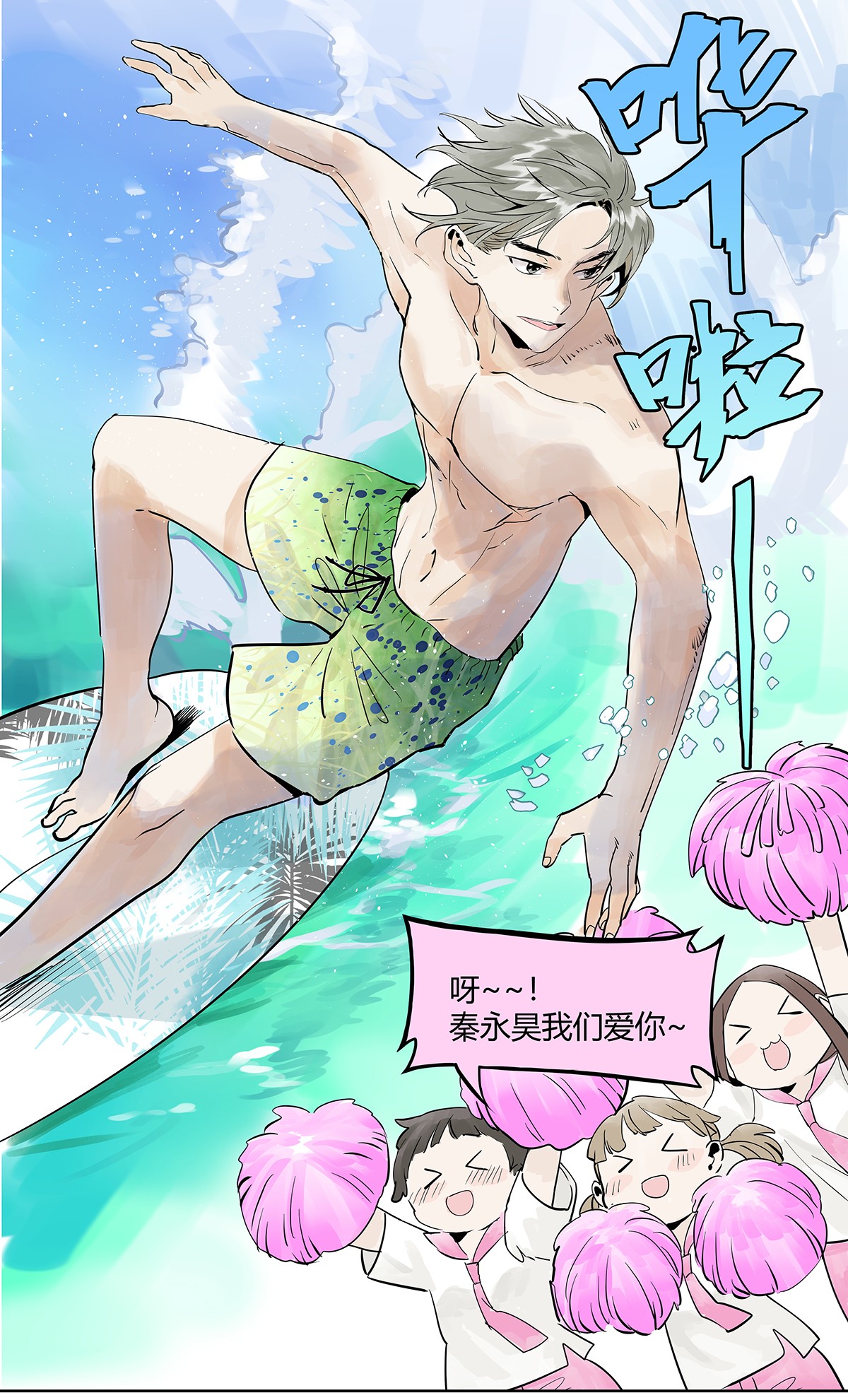 我的同学都很奇怪夺她目光 夺得她的目光！