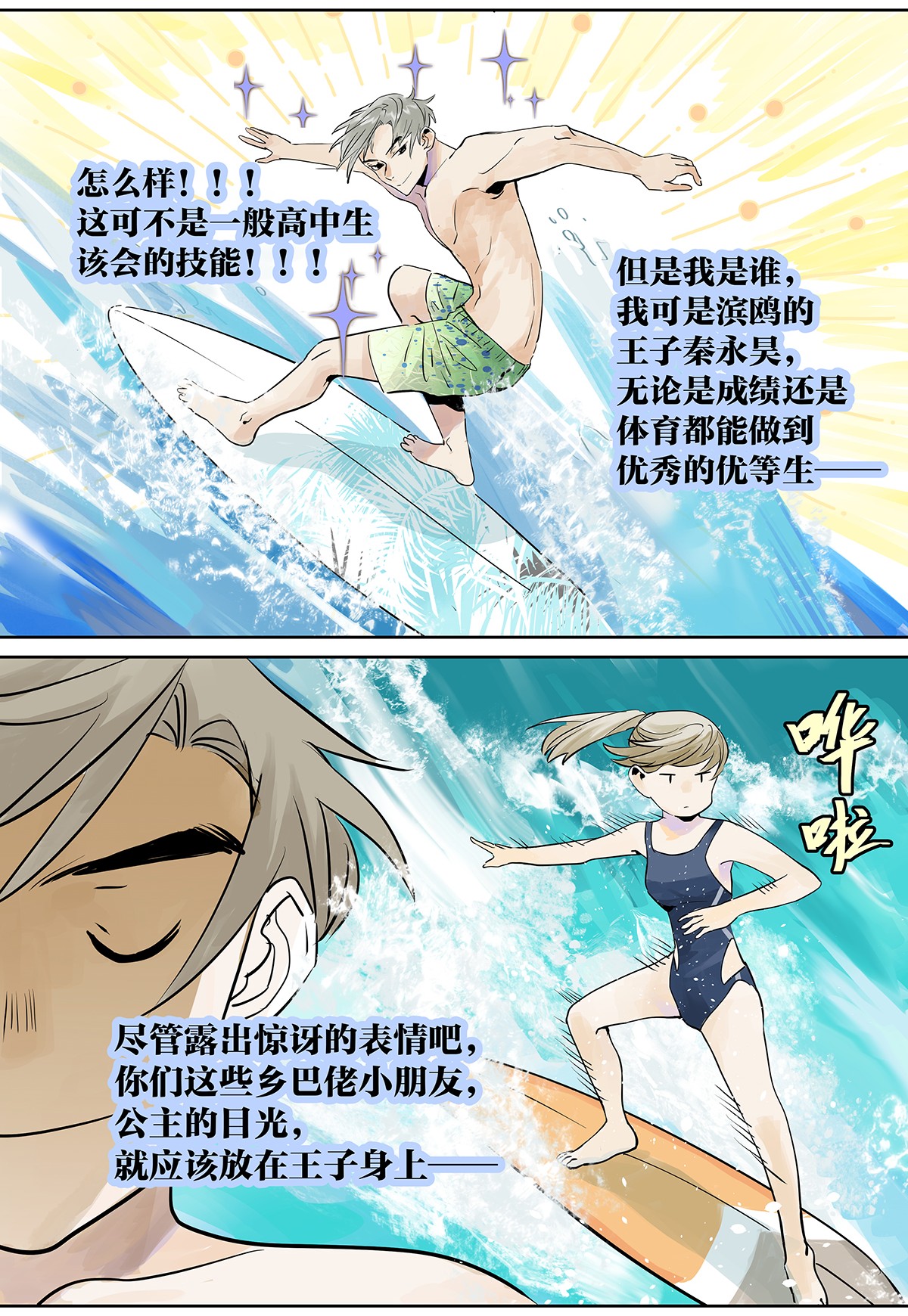 我的同学都很奇怪夺她目光 夺得她的目光！