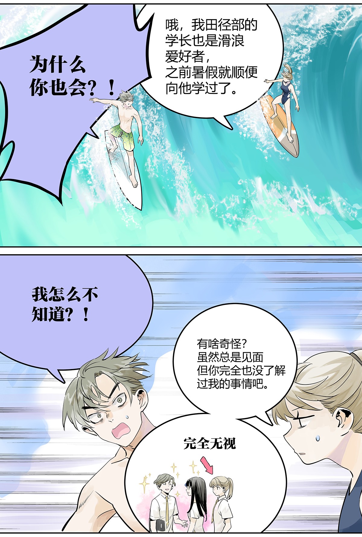 我的同学都很奇怪夺她目光 夺得她的目光！