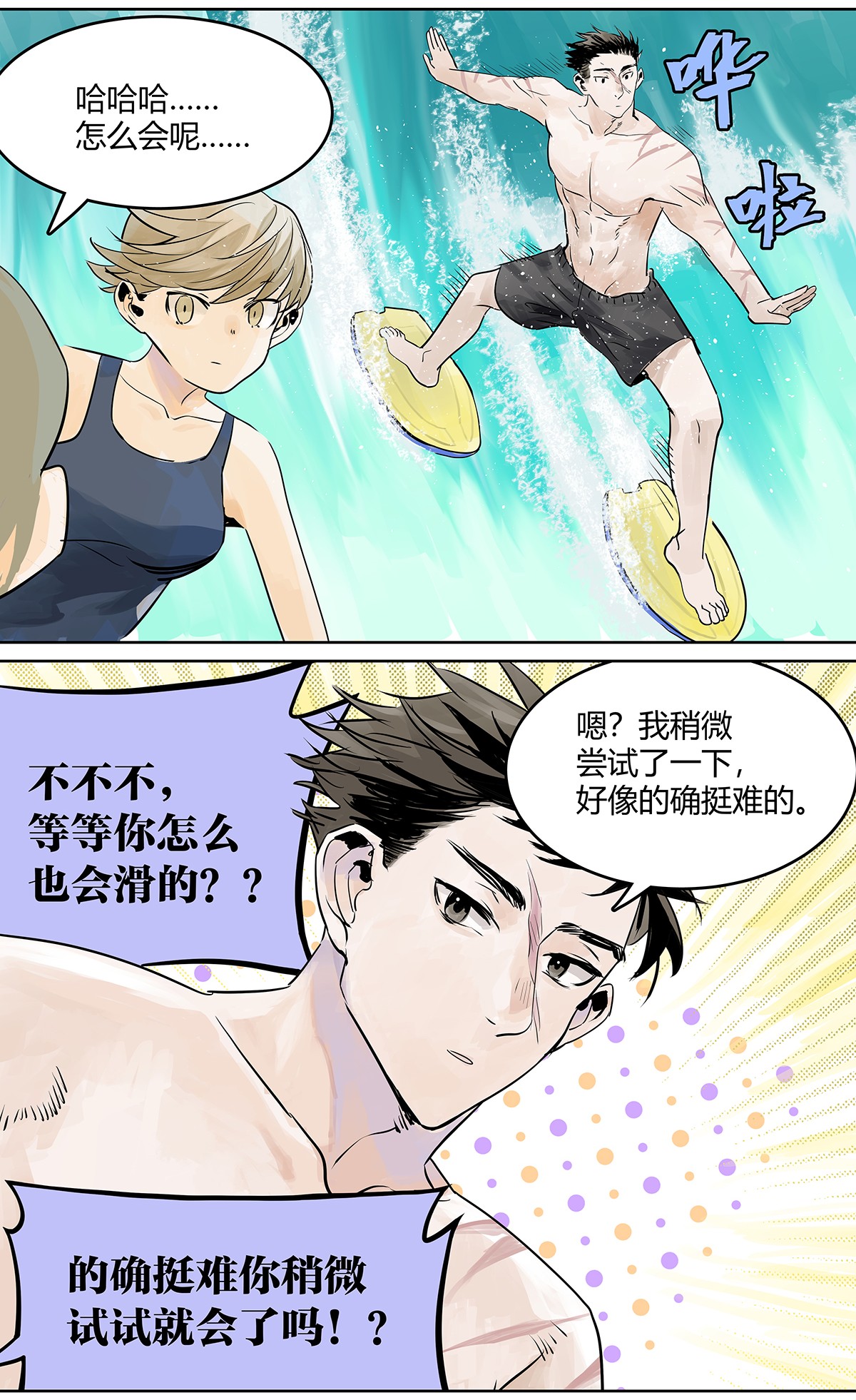 我的同学都很奇怪夺她目光 夺得她的目光！