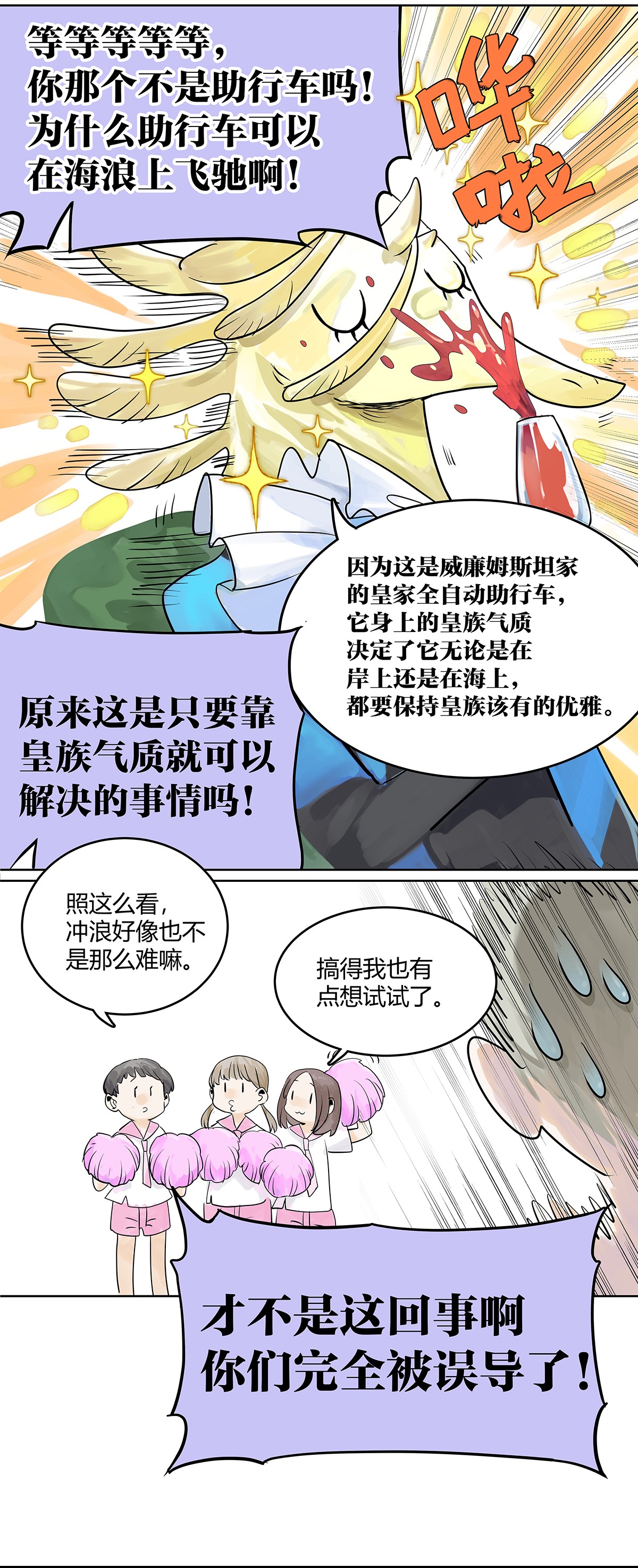 我的同学都很奇怪夺她目光 夺得她的目光！