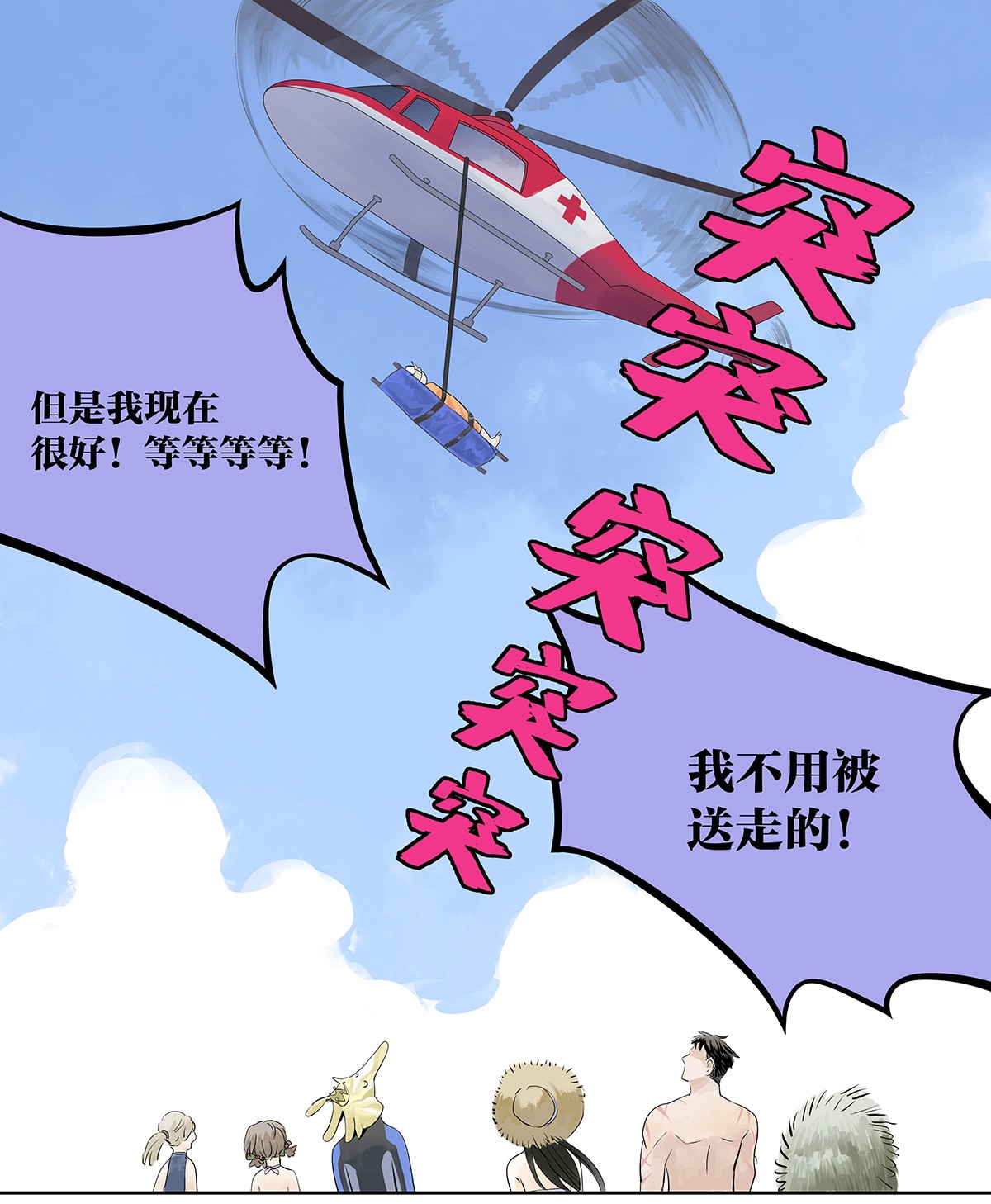 我的同学都很奇怪夺她目光 夺得她的目光！