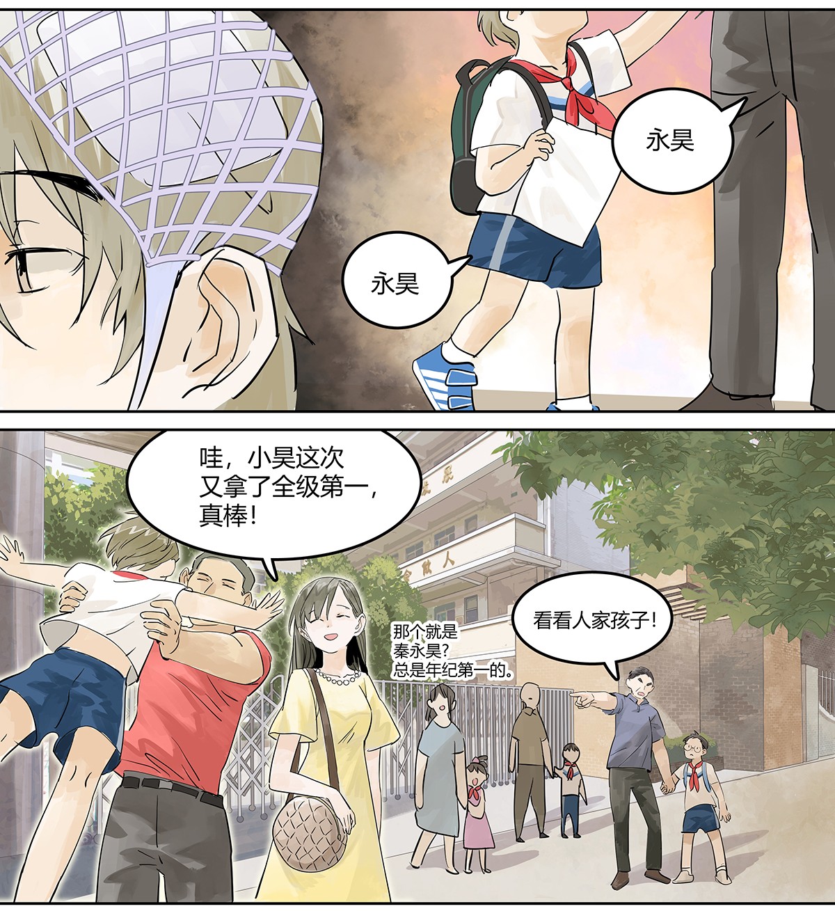 我的同学都很奇怪夺她目光 夺得她的目光！
