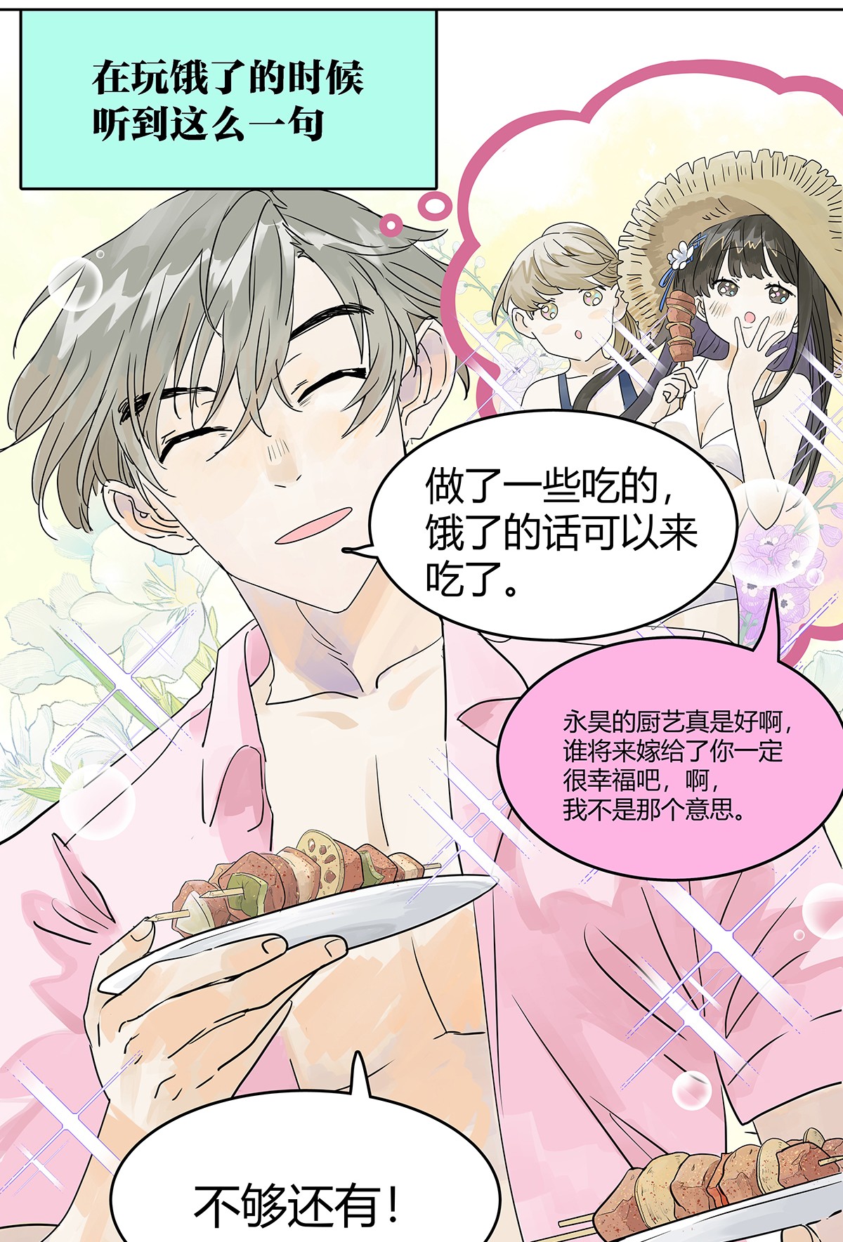 我的同学都很奇怪夺她目光 夺得她的目光！