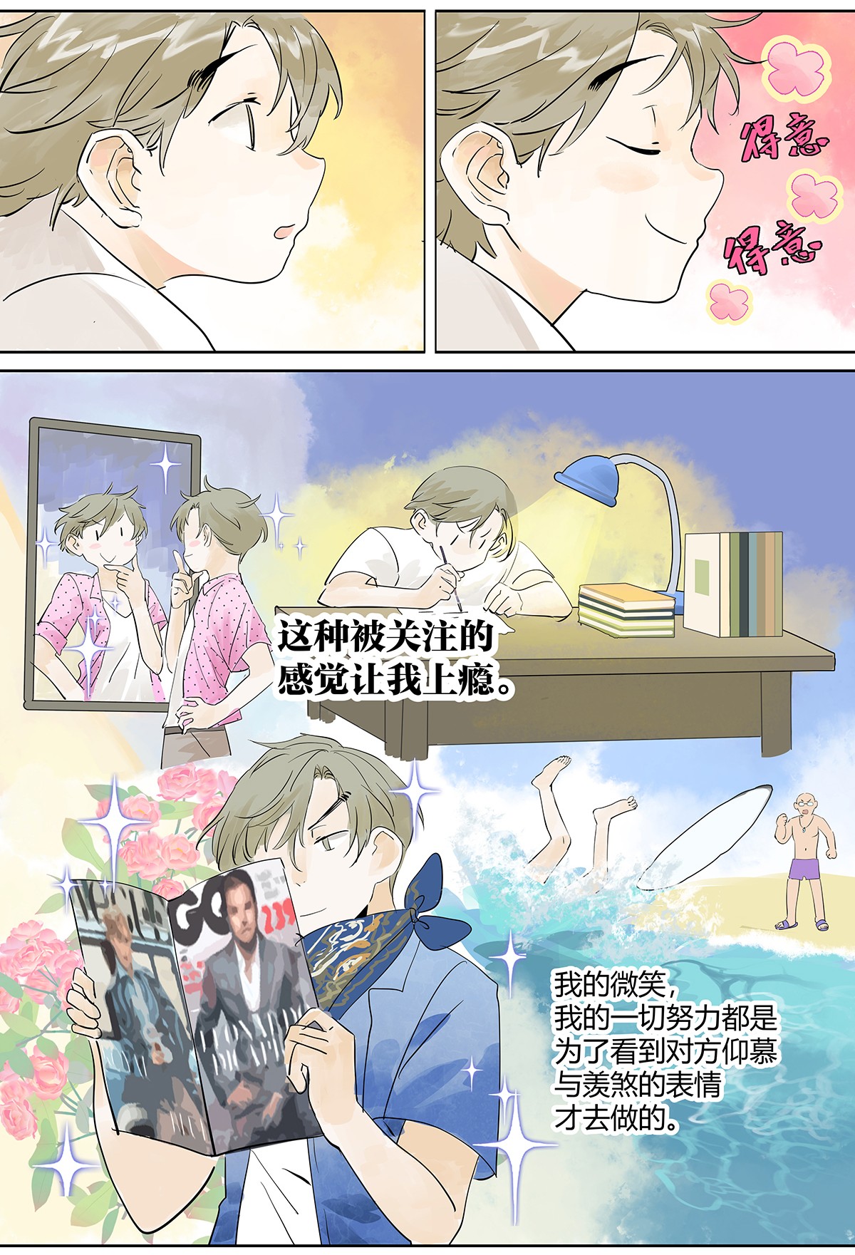 我的同学都很奇怪夺她目光 夺得她的目光！