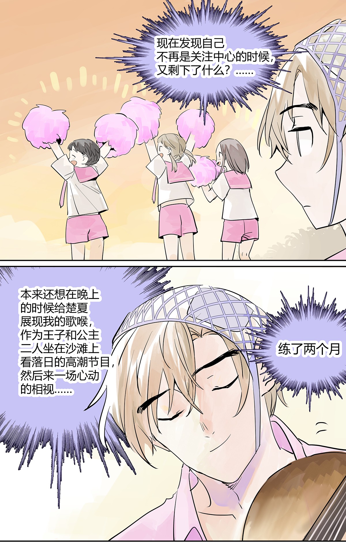 我的同学都很奇怪夺她目光 夺得她的目光！