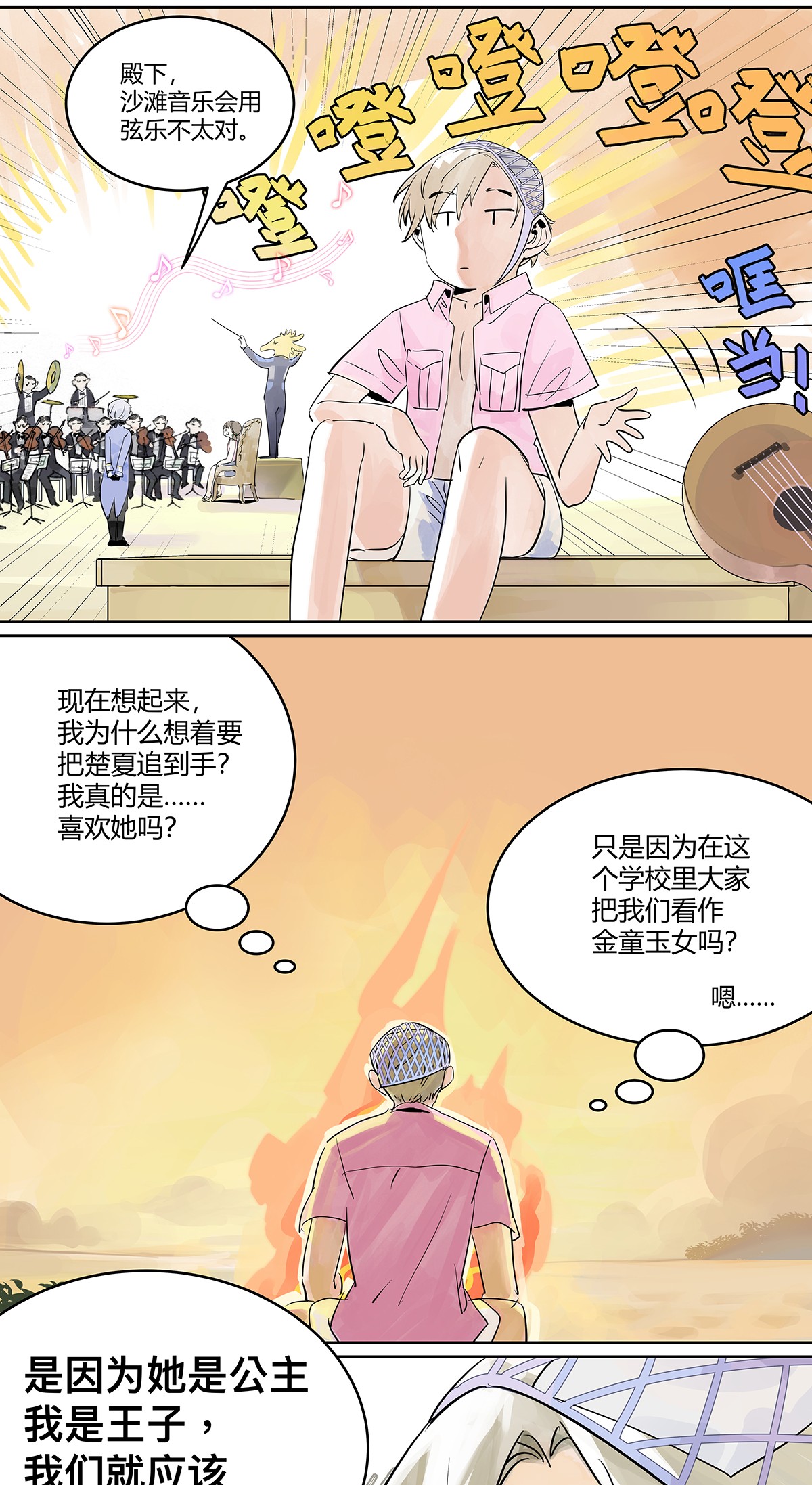 我的同学都很奇怪夺她目光 夺得她的目光！