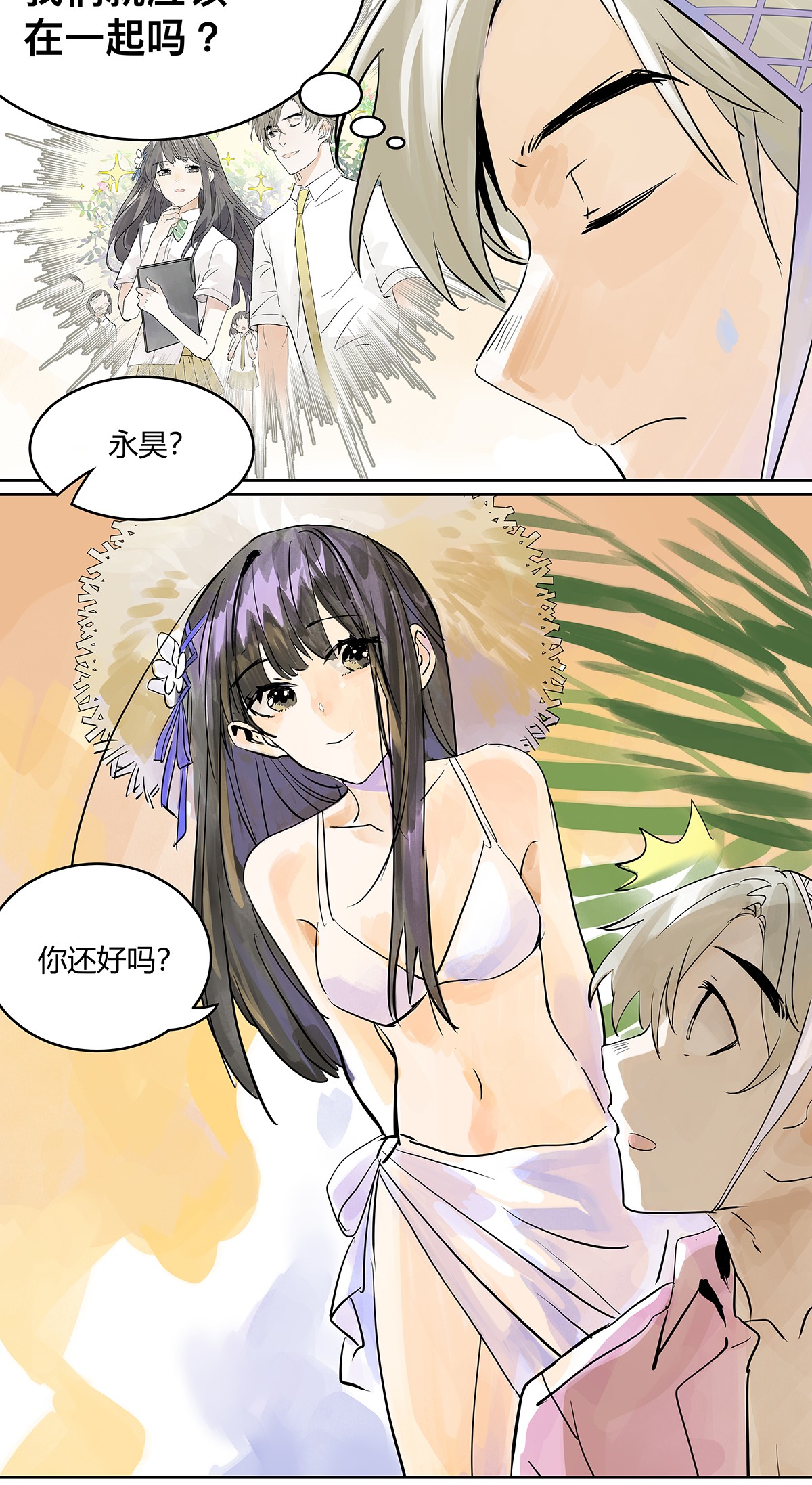 我的同学都很奇怪夺她目光 夺得她的目光！
