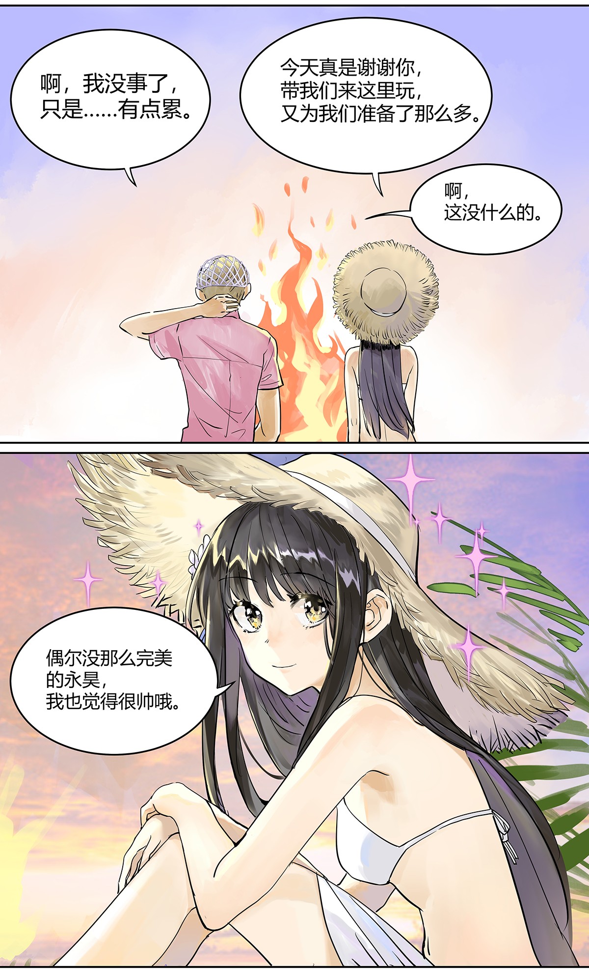 我的同学都很奇怪夺她目光 夺得她的目光！