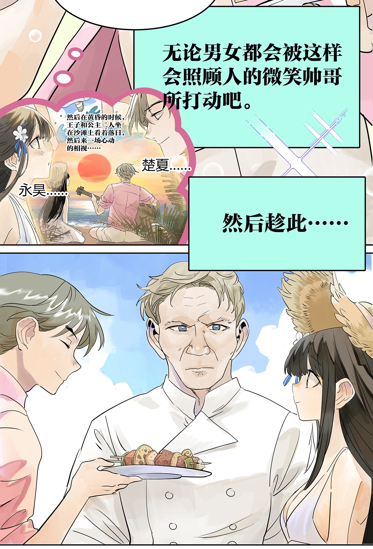 我的同学都很奇怪夺她目光 夺得她的目光！