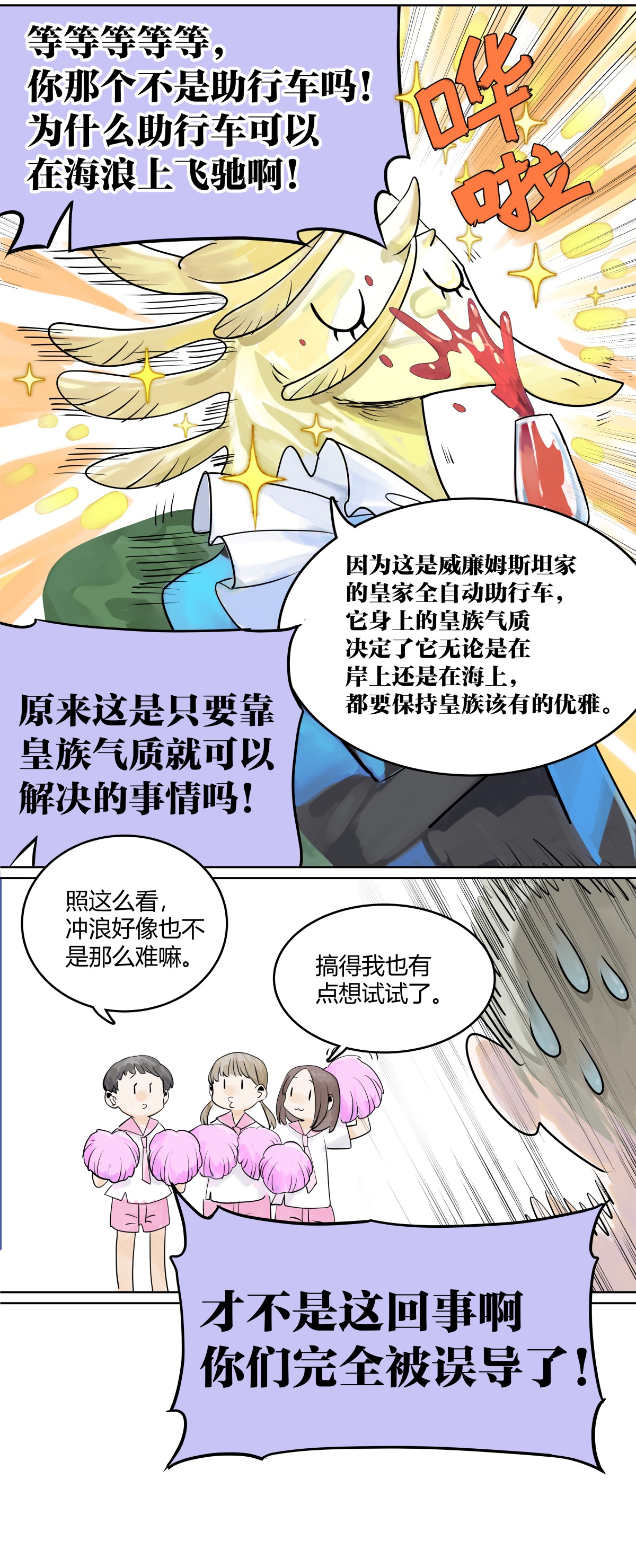 我的同学都很奇怪夺她目光 夺得她的目光！