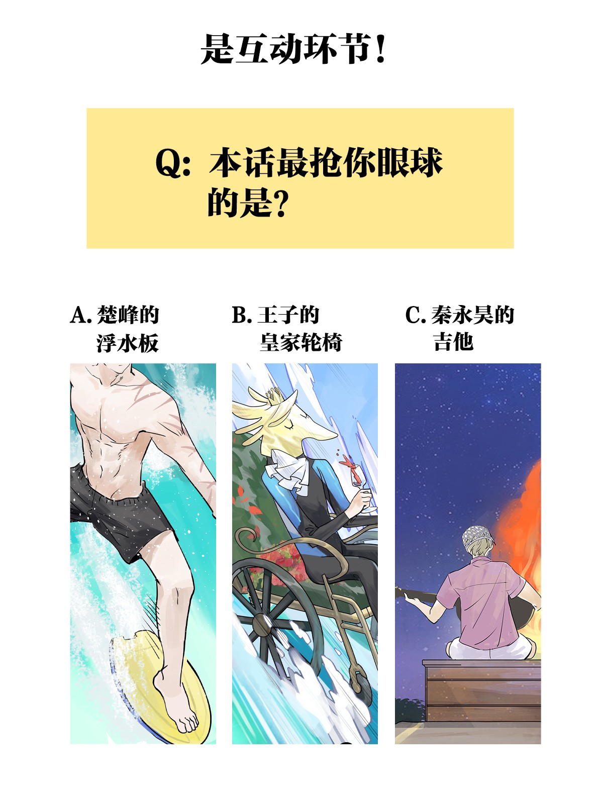 我的同学都很奇怪夺她目光 夺得她的目光！