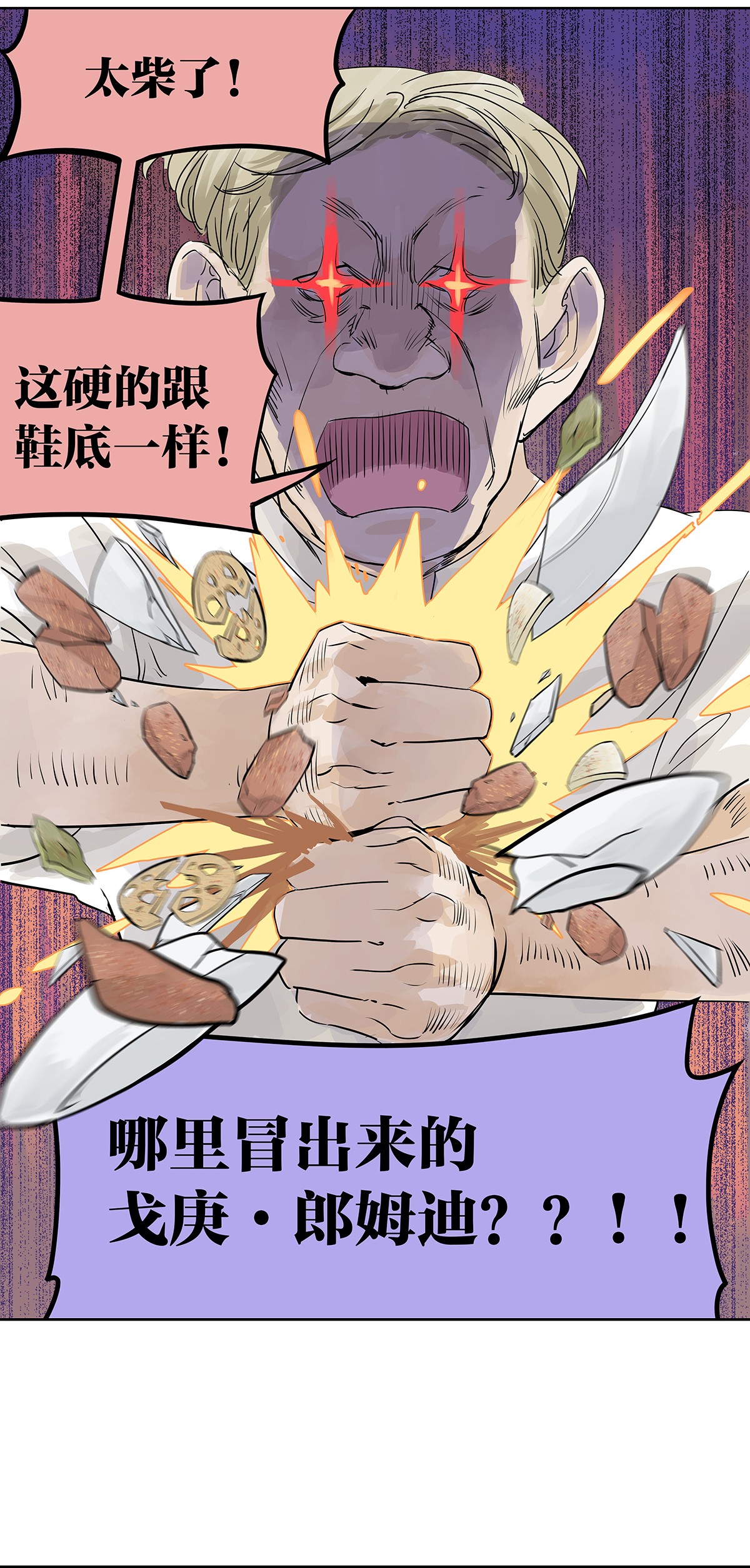 我的同学都很奇怪夺她目光 夺得她的目光！