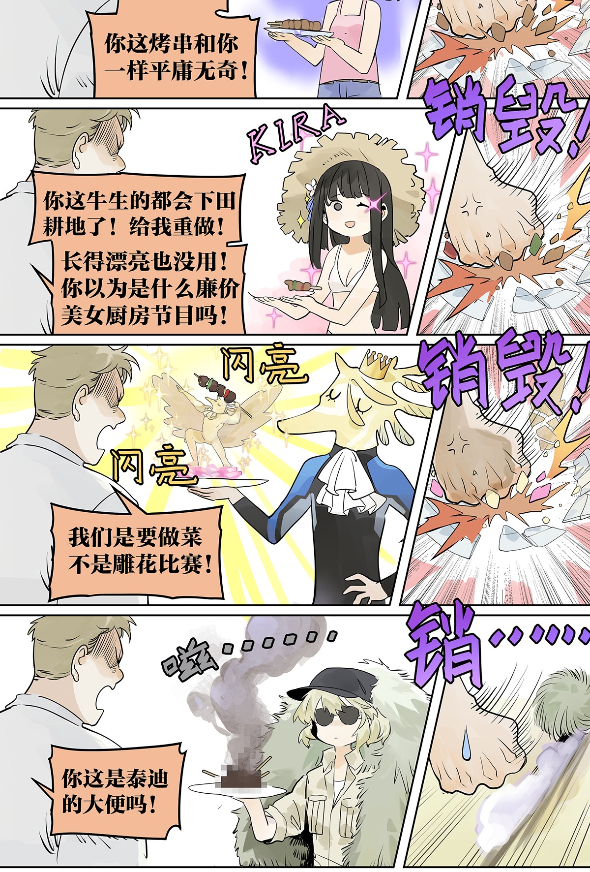 我的同学都很奇怪夺她目光 夺得她的目光！