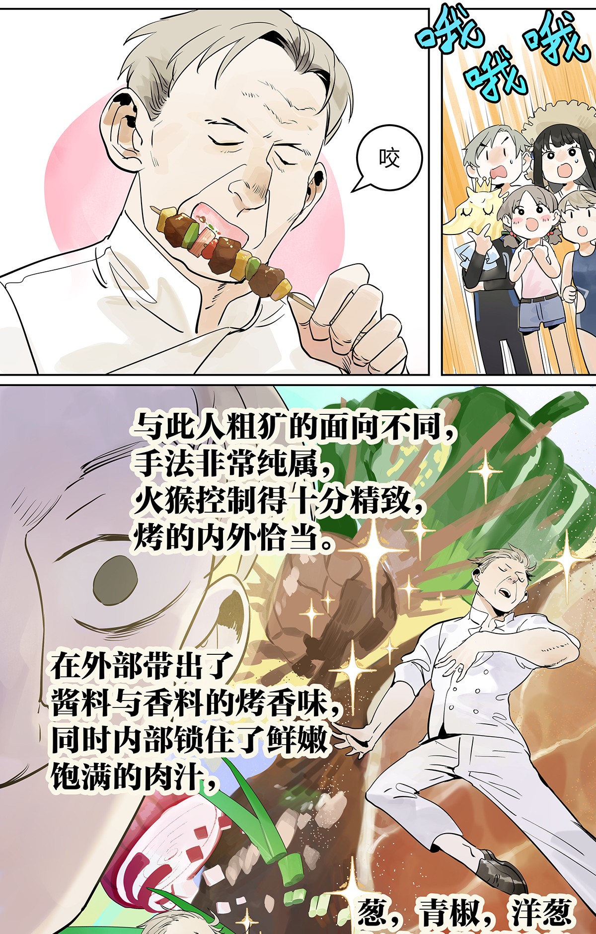 我的同学都很奇怪夺她目光 夺得她的目光！