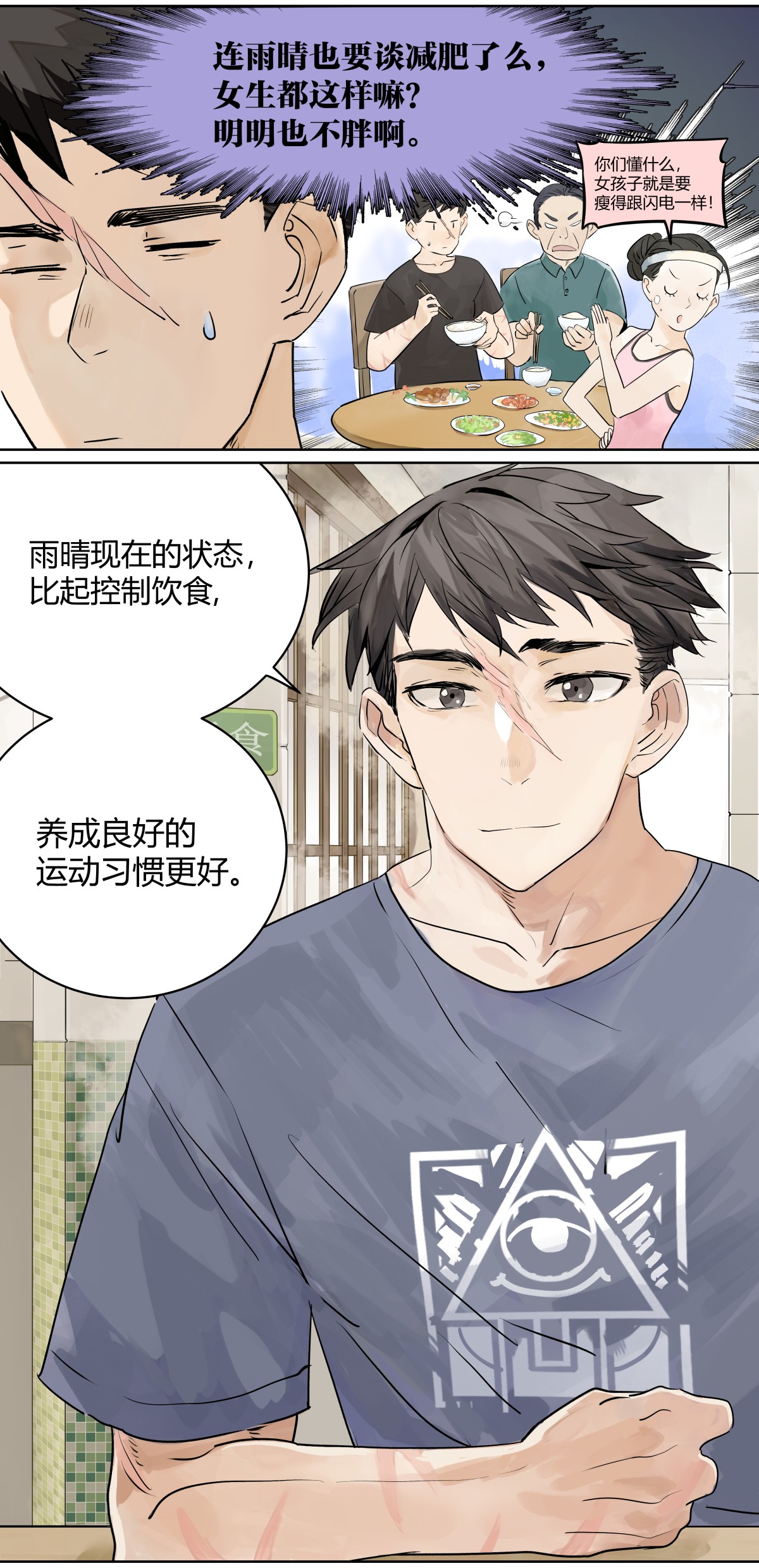 我的同学都很奇怪暑假约定 暑假的约定