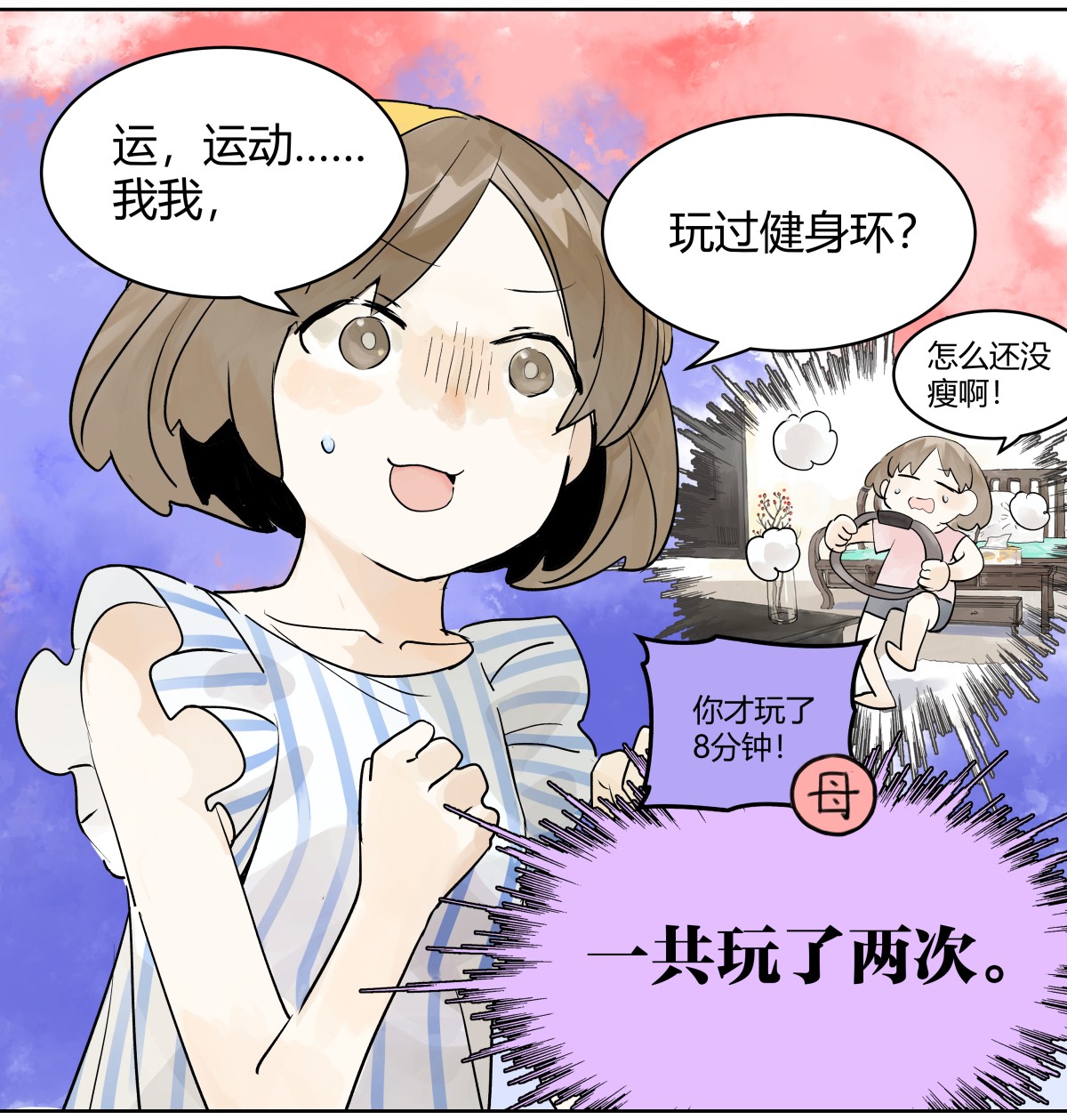 我的同学都很奇怪暑假约定 暑假的约定