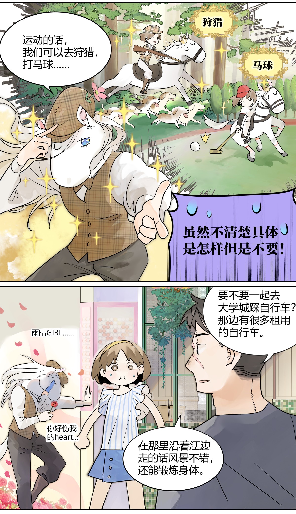 我的同学都很奇怪暑假约定 暑假的约定