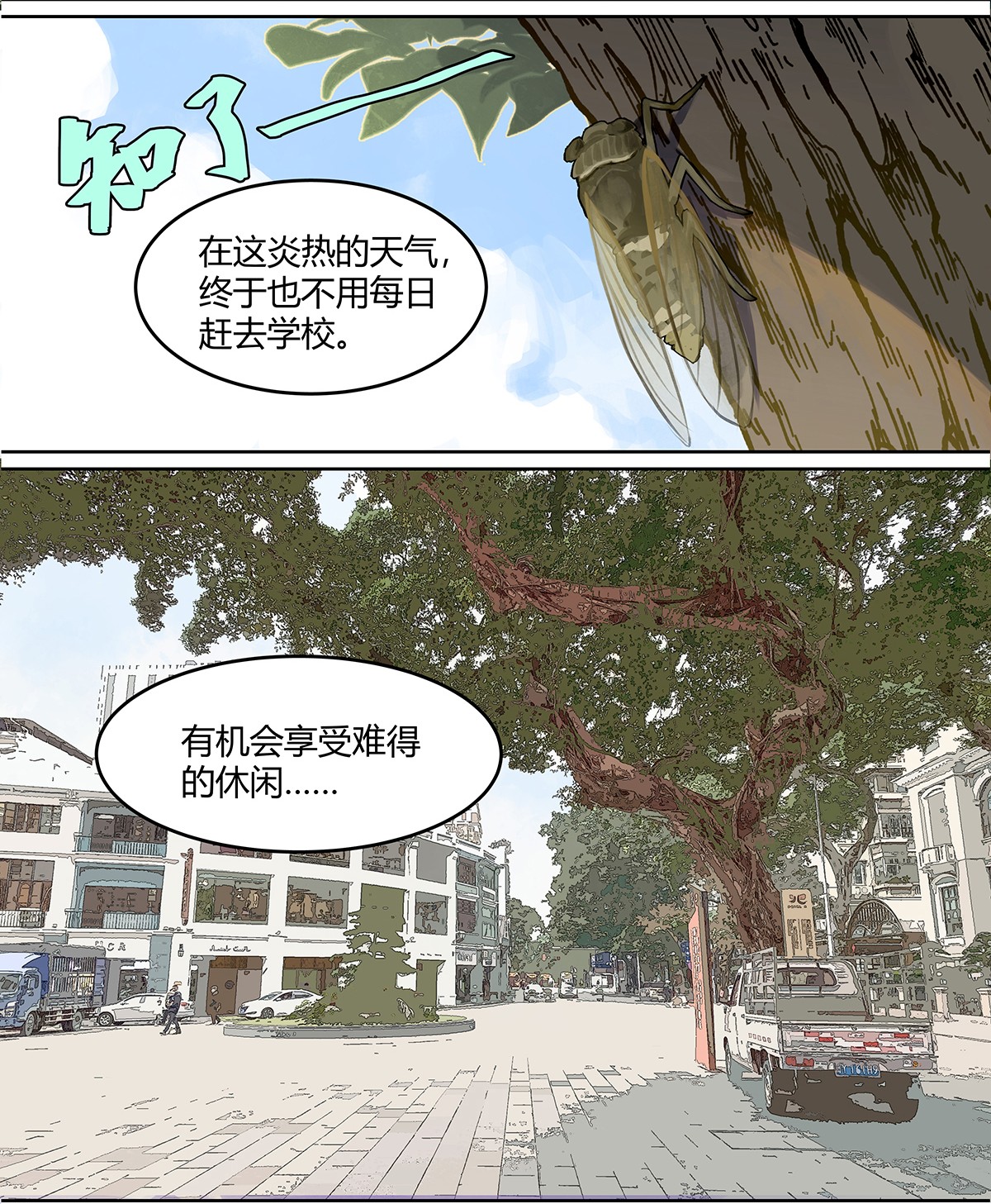 我的同学都很奇怪暑假约定 暑假的约定