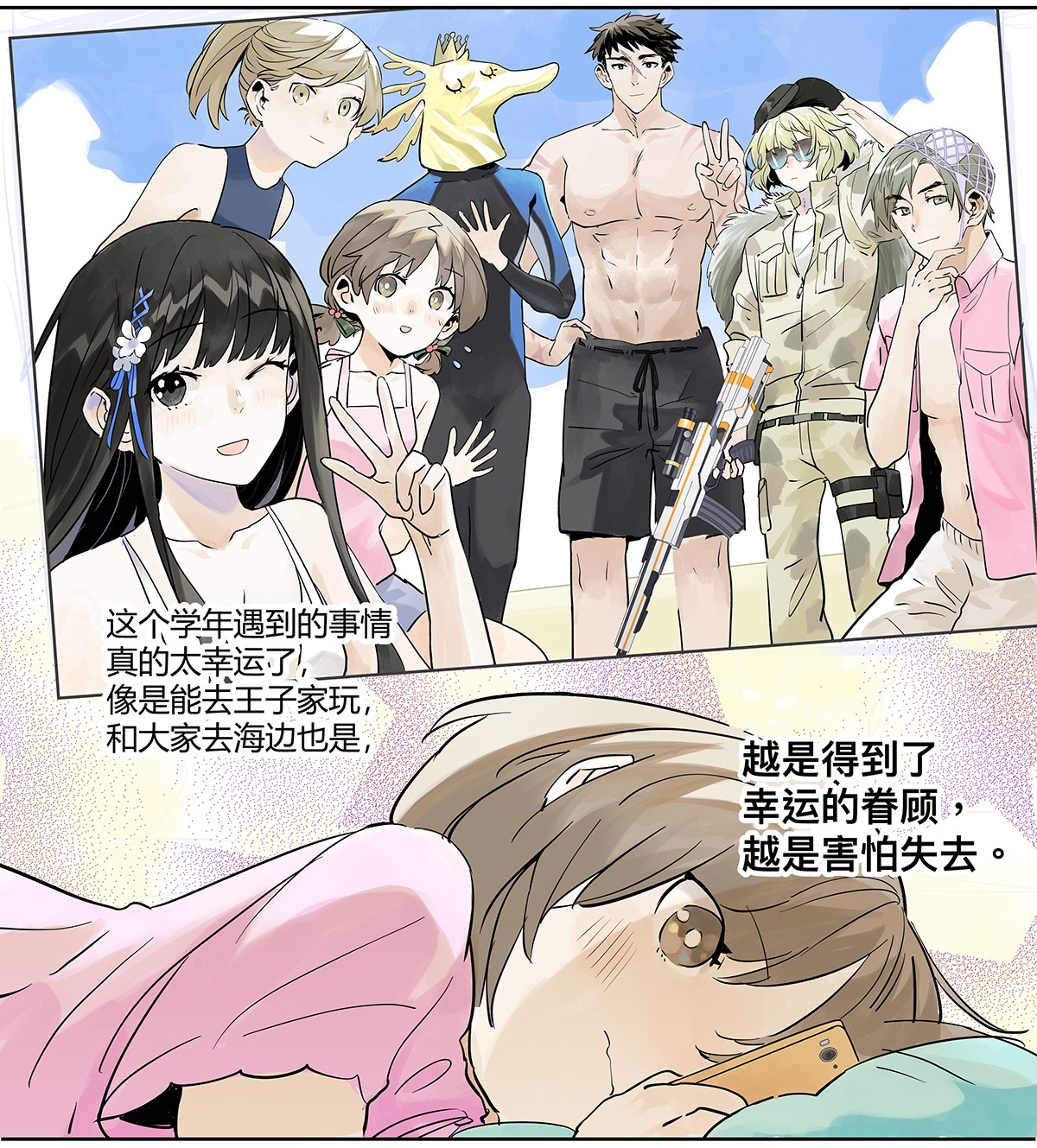 我的同学都很奇怪暑假约定 暑假的约定