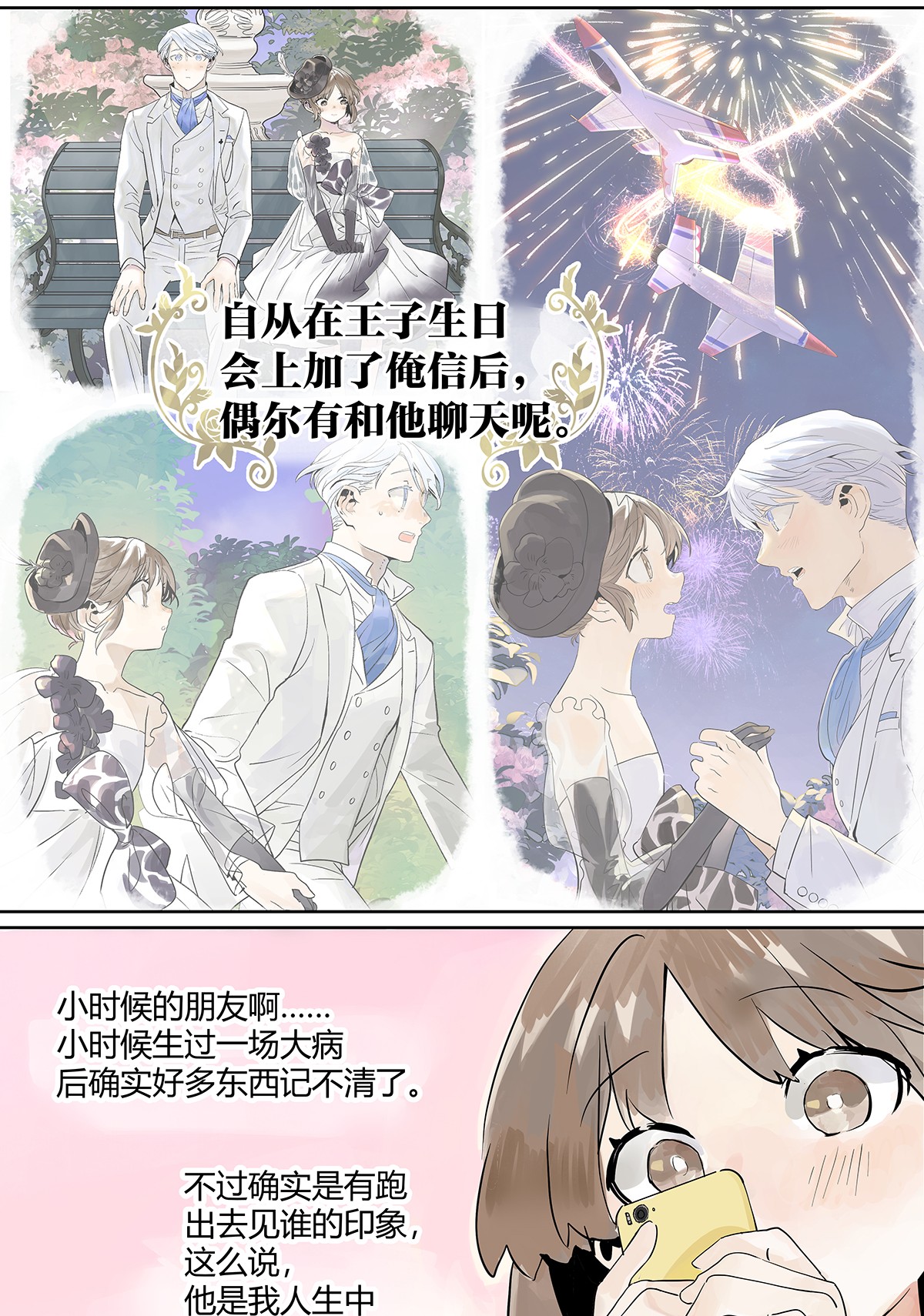 我的同学都很奇怪暑假约定 暑假的约定