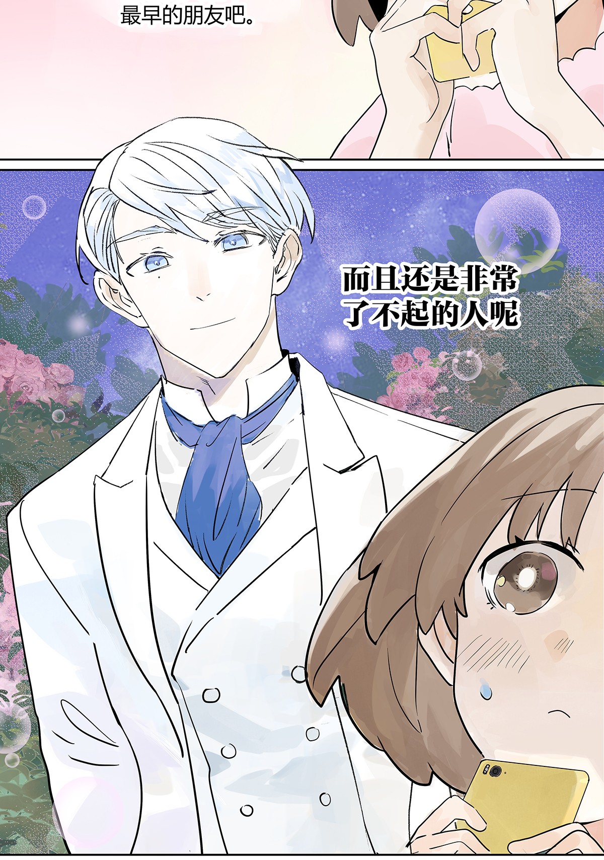 我的同学都很奇怪暑假约定 暑假的约定