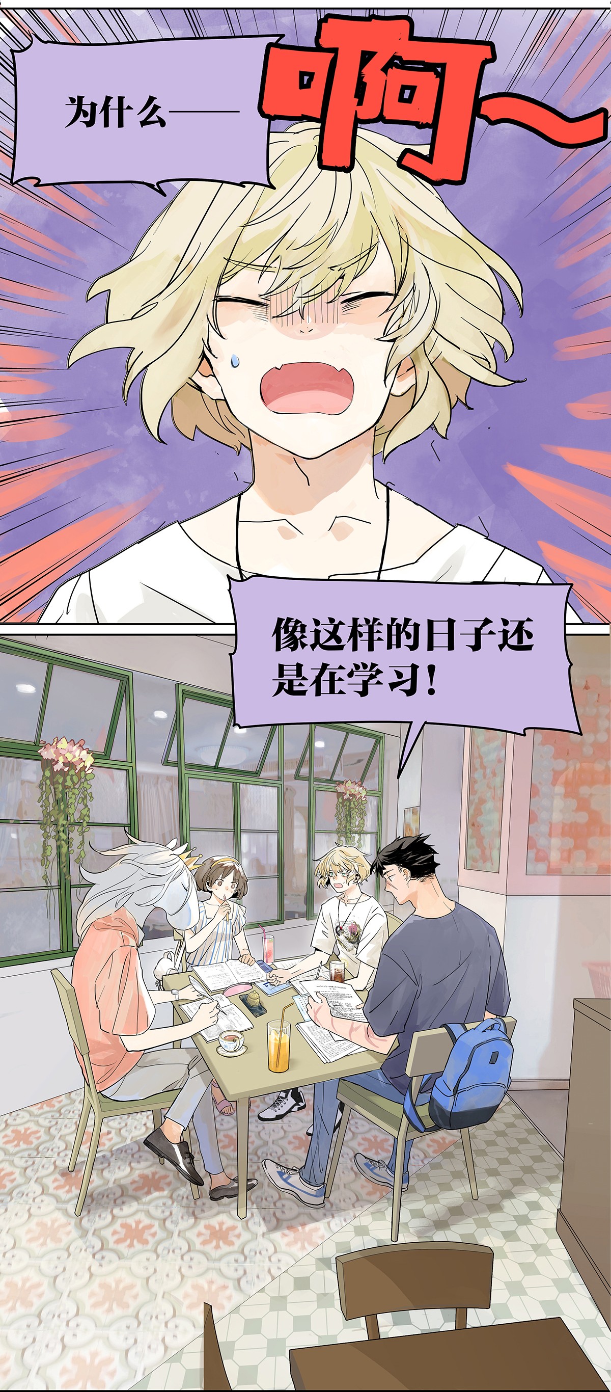我的同学都很奇怪暑假约定 暑假的约定