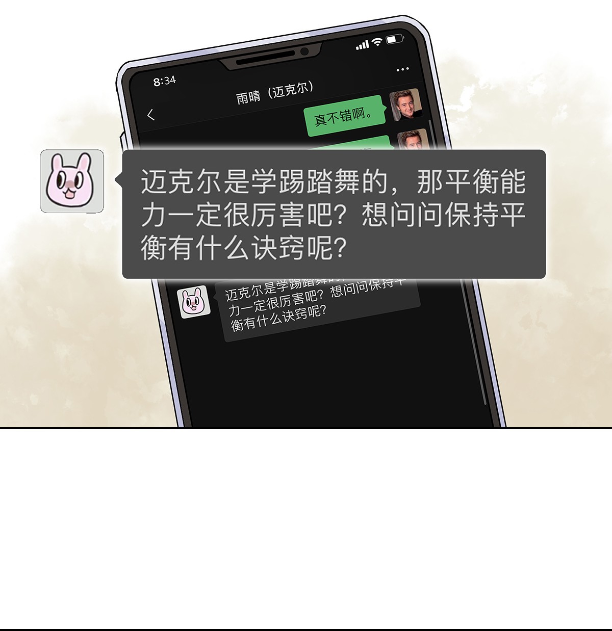 我的同学都很奇怪暑假约定 暑假的约定