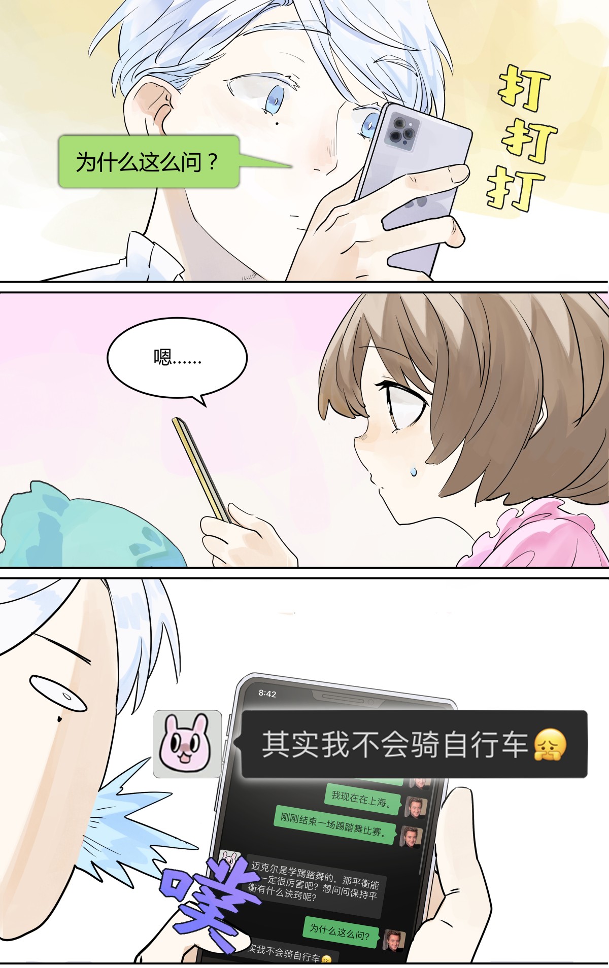 我的同学都很奇怪暑假约定 暑假的约定