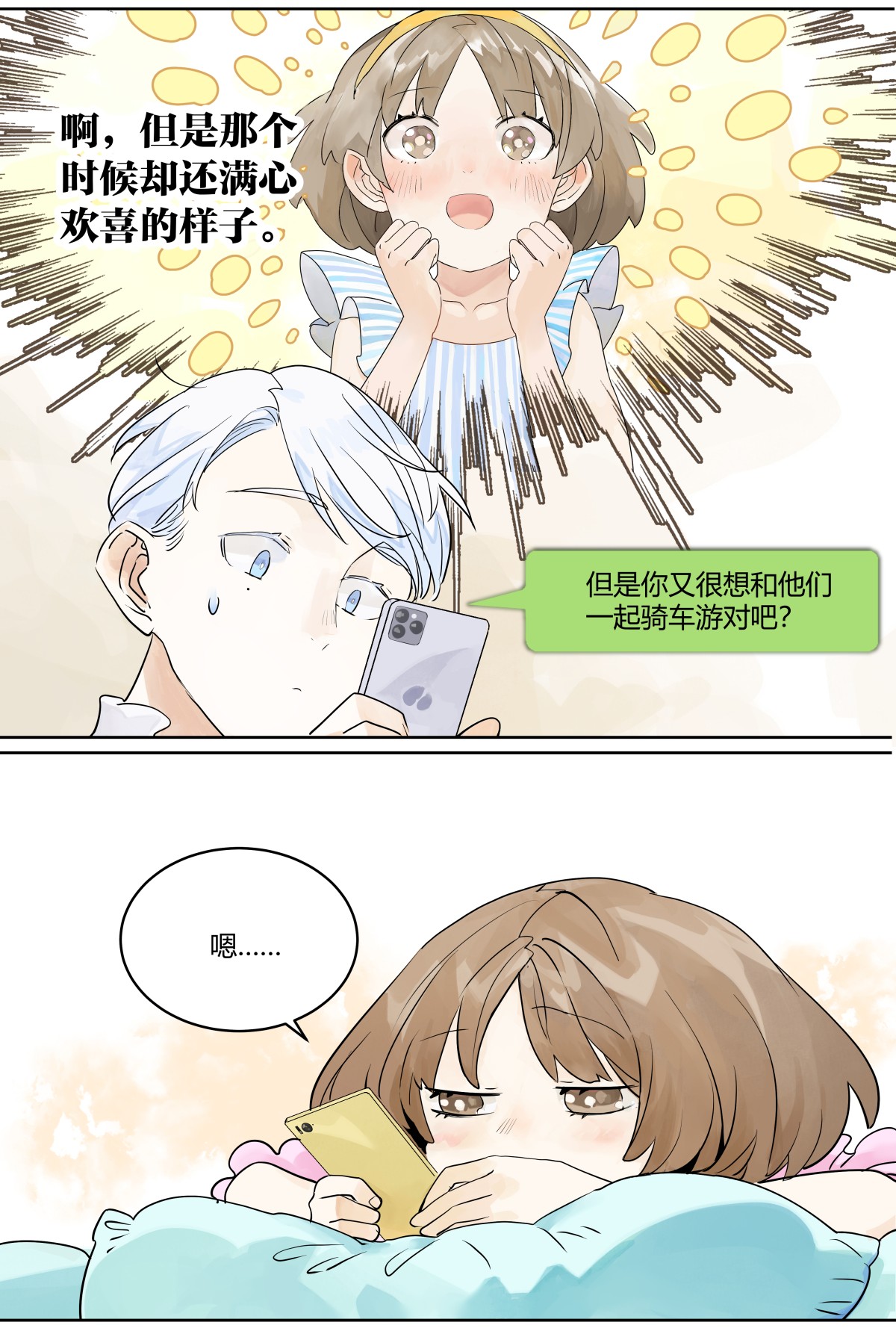 我的同学都很奇怪暑假约定 暑假的约定