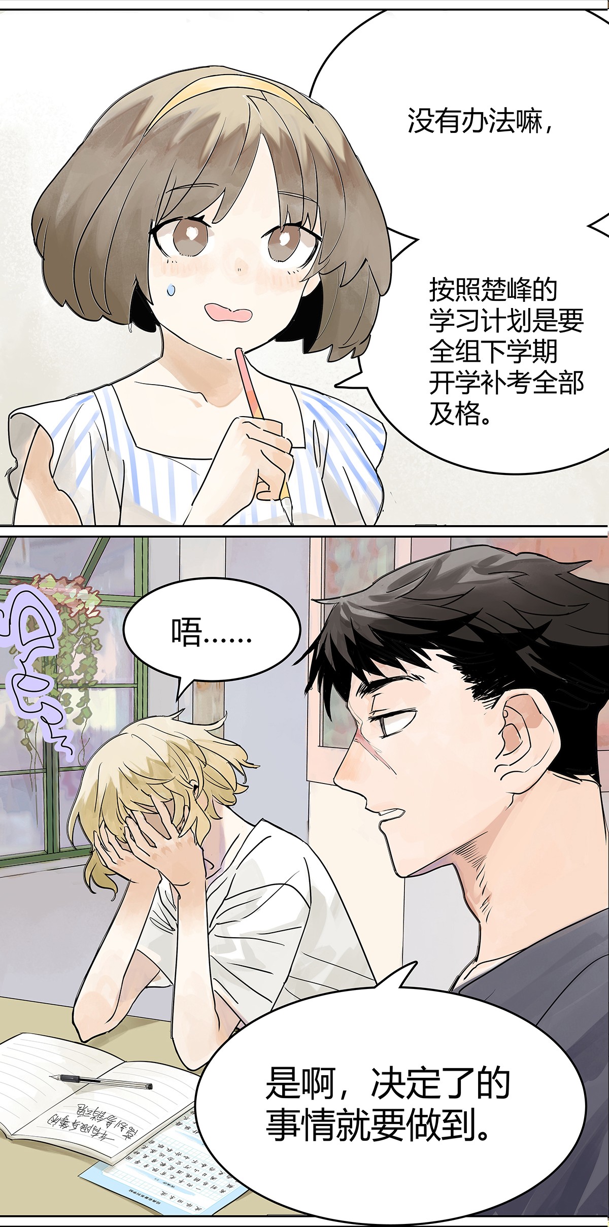 我的同学都很奇怪暑假约定 暑假的约定