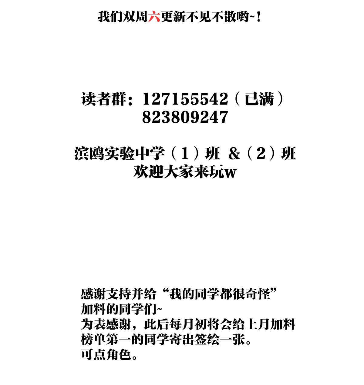 我的同学都很奇怪暑假约定 暑假的约定
