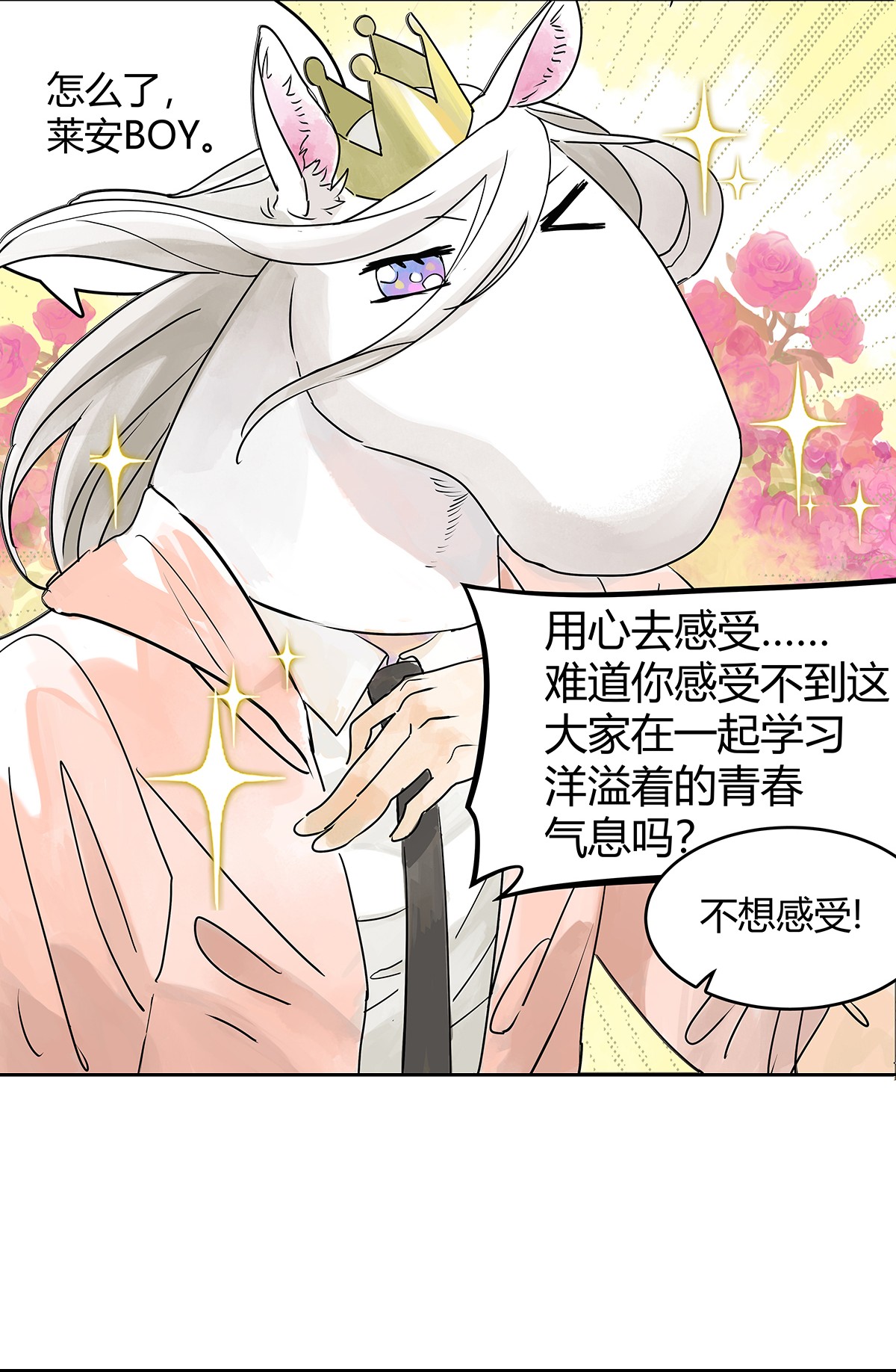 我的同学都很奇怪暑假约定 暑假的约定