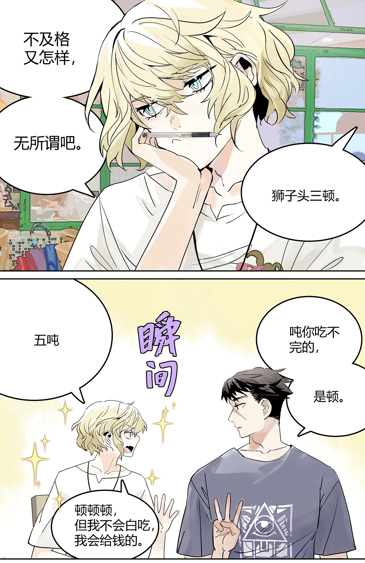 我的同学都很奇怪暑假约定 暑假的约定