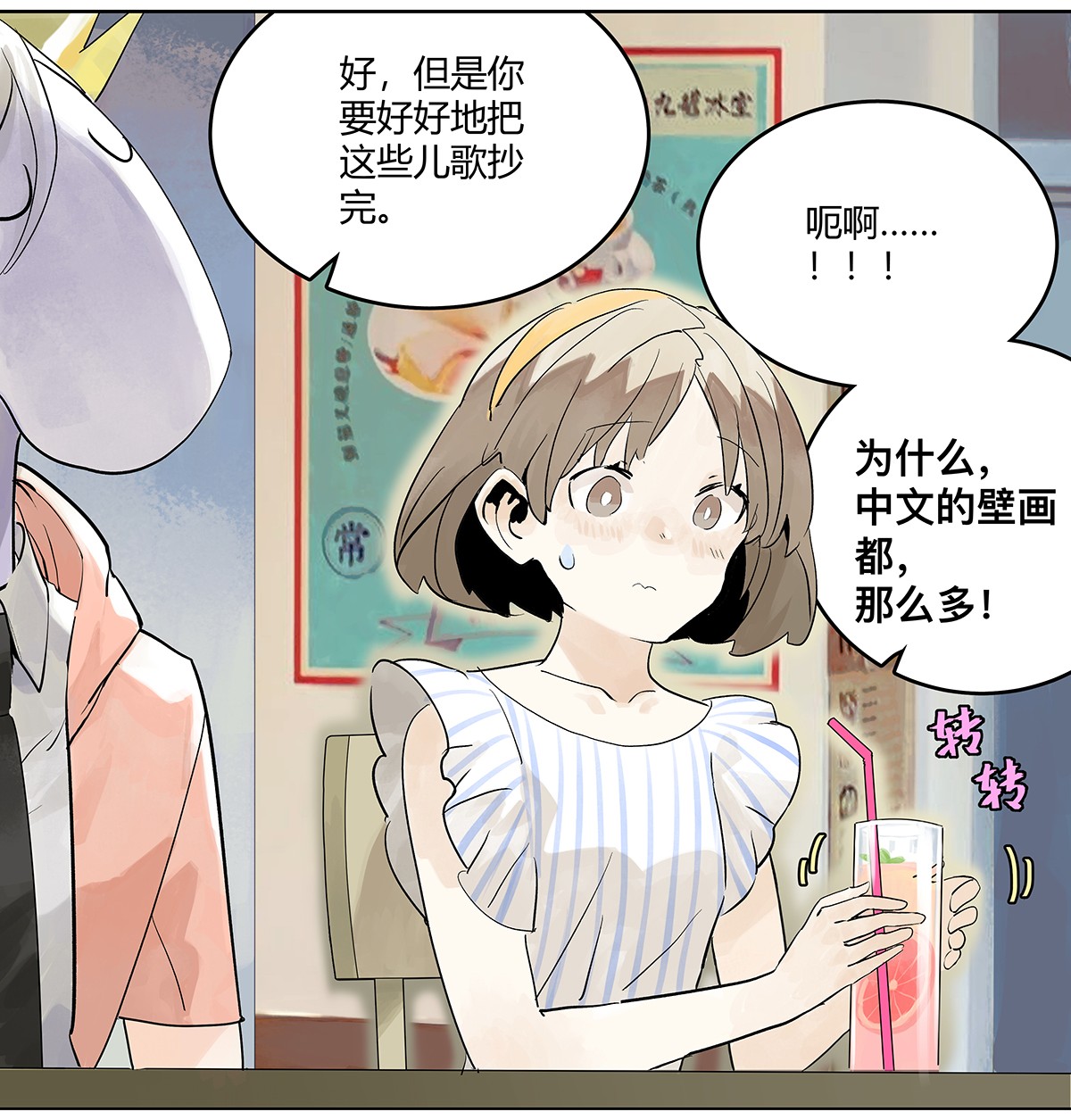 我的同学都很奇怪暑假约定 暑假的约定