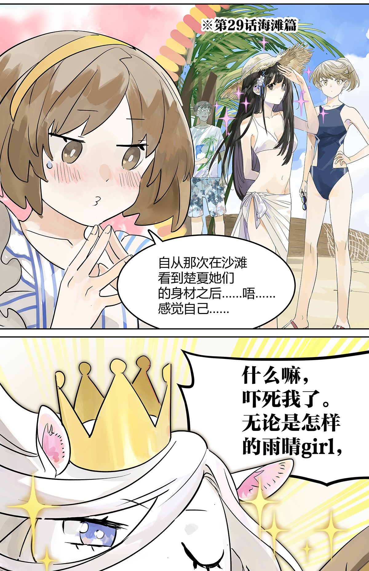 我的同学都很奇怪暑假约定 暑假的约定