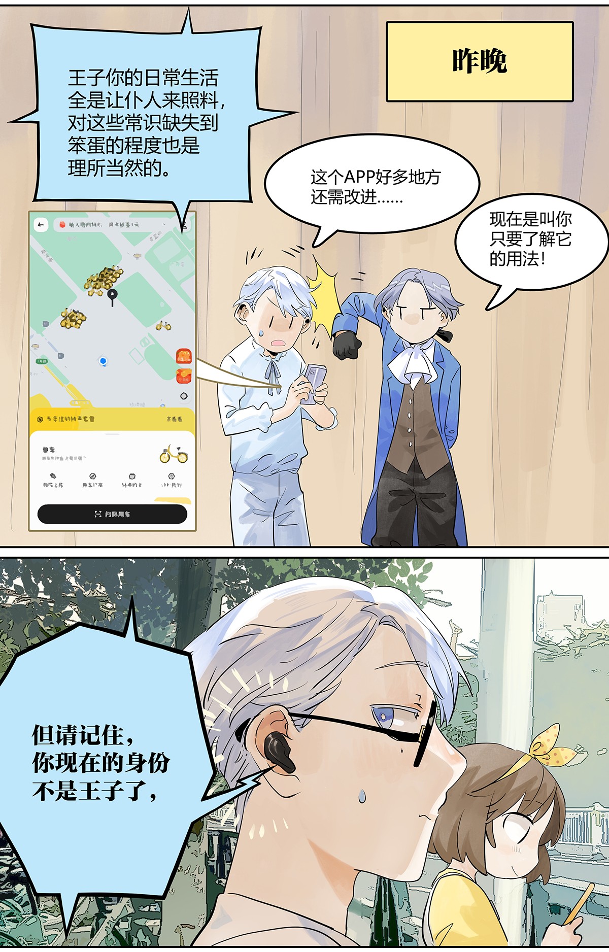 我的同学都很奇怪初次约会 初次约会